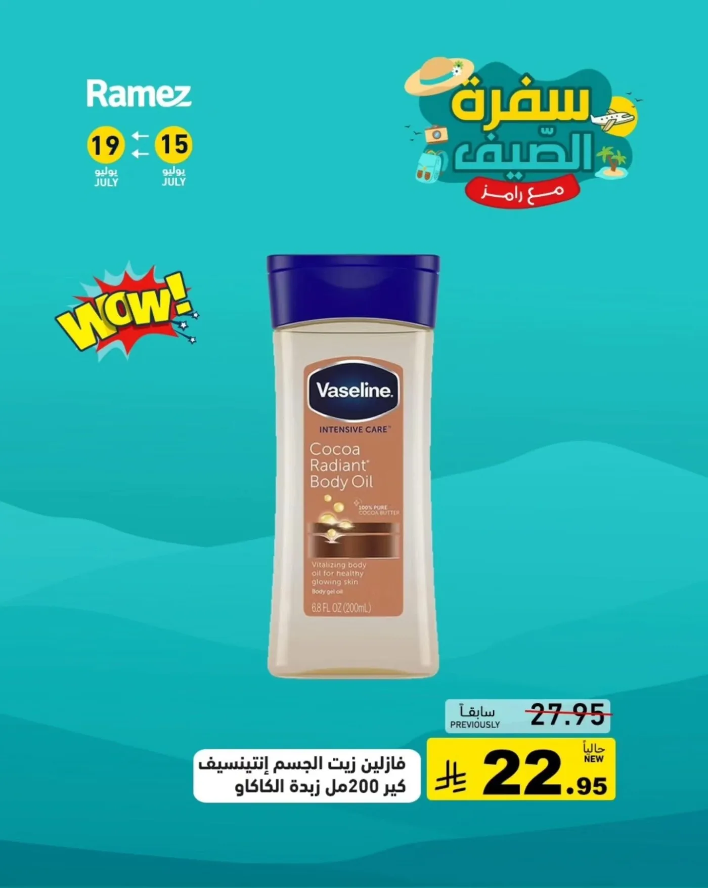 Summer Offers, Vol 3 from Aswaq Ramez until 19th July - Aswaq Ramez KSA Offers & Promotions — page 10