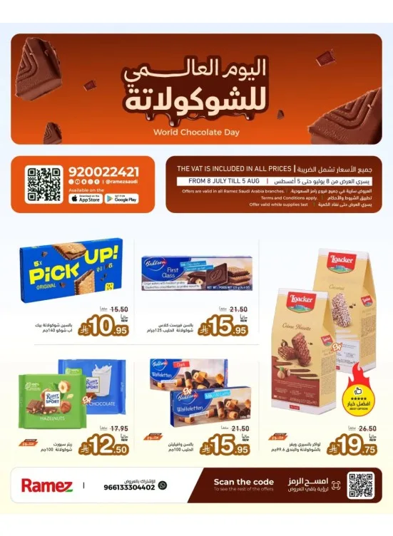 World Chocolate Day from Aswaq Ramez until 5th August - Aswaq Ramez KSA Offers & Promotions catalogue cover