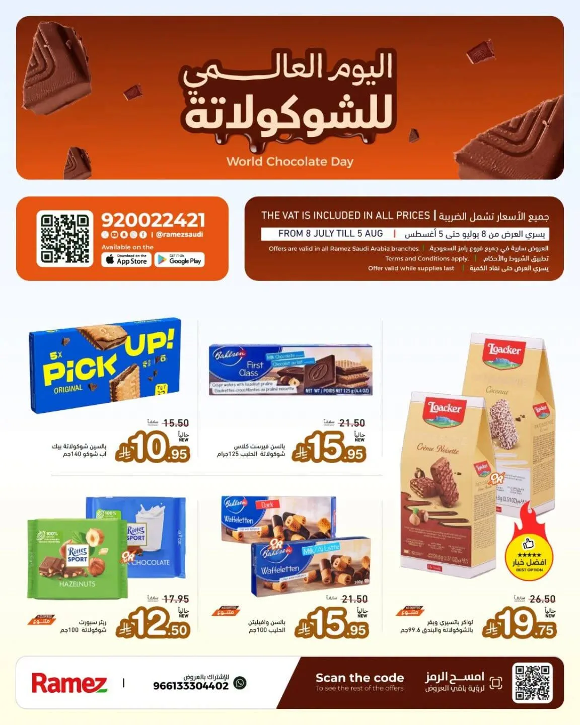 World Chocolate Day from Aswaq Ramez until 5th August - Aswaq Ramez KSA Offers & Promotions — page 1