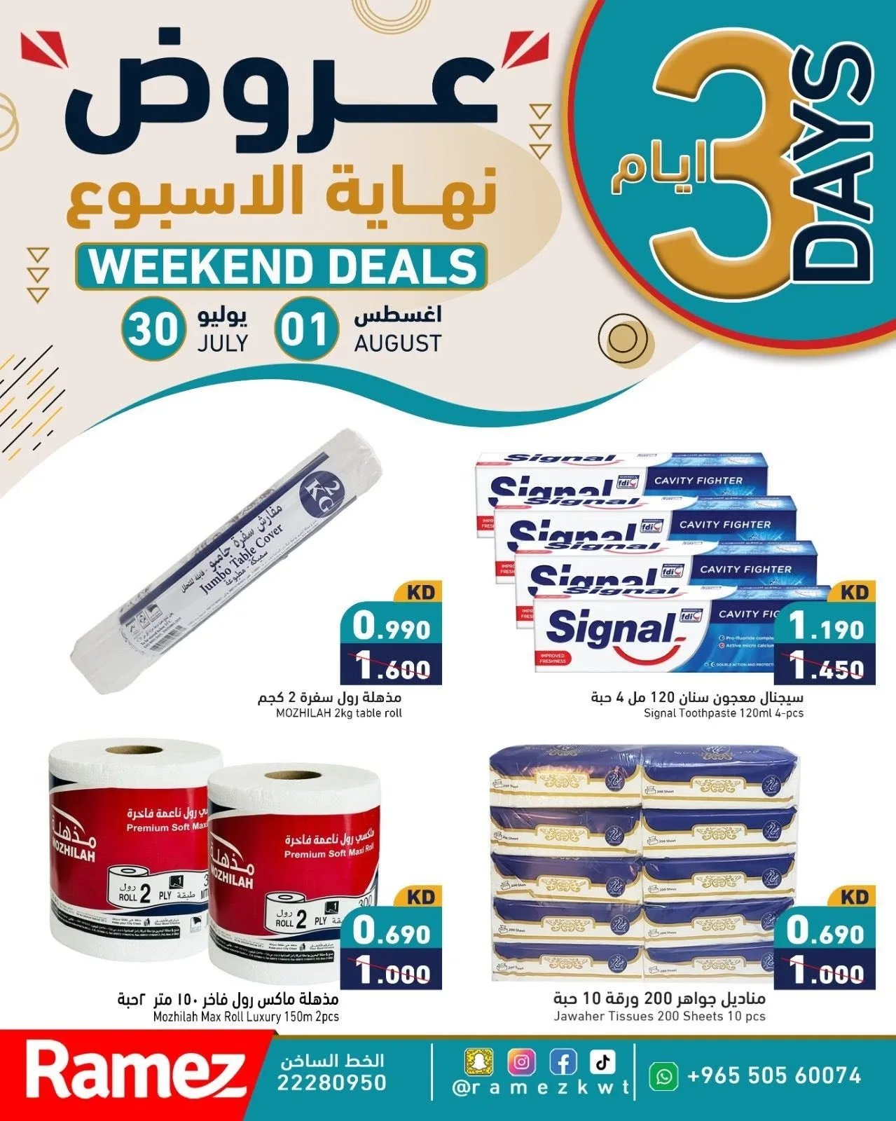 Weekend Offers from Aswaq Ramez until 1st August - Aswaq Ramez Kuwait Offers & Promotions — page 7