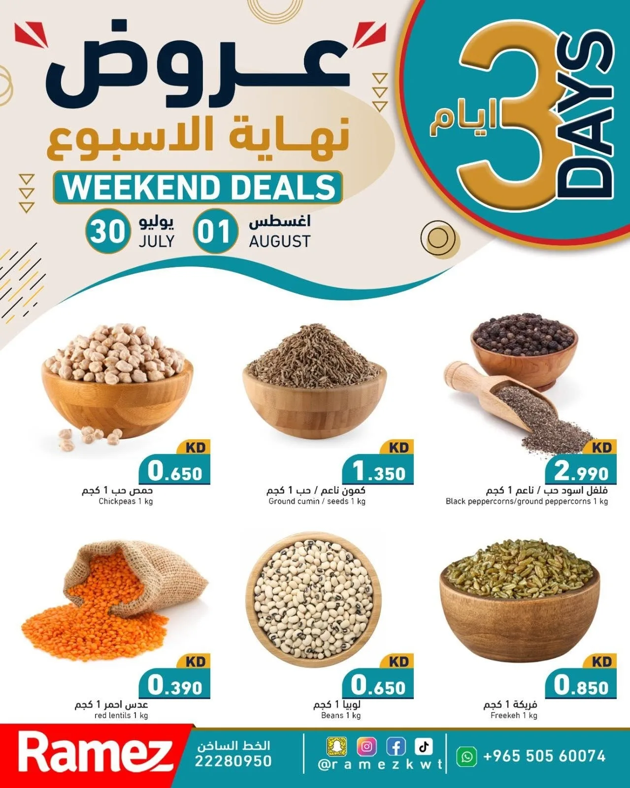 Weekend Offers from Aswaq Ramez until 1st August - Aswaq Ramez Kuwait Offers & Promotions — page 10