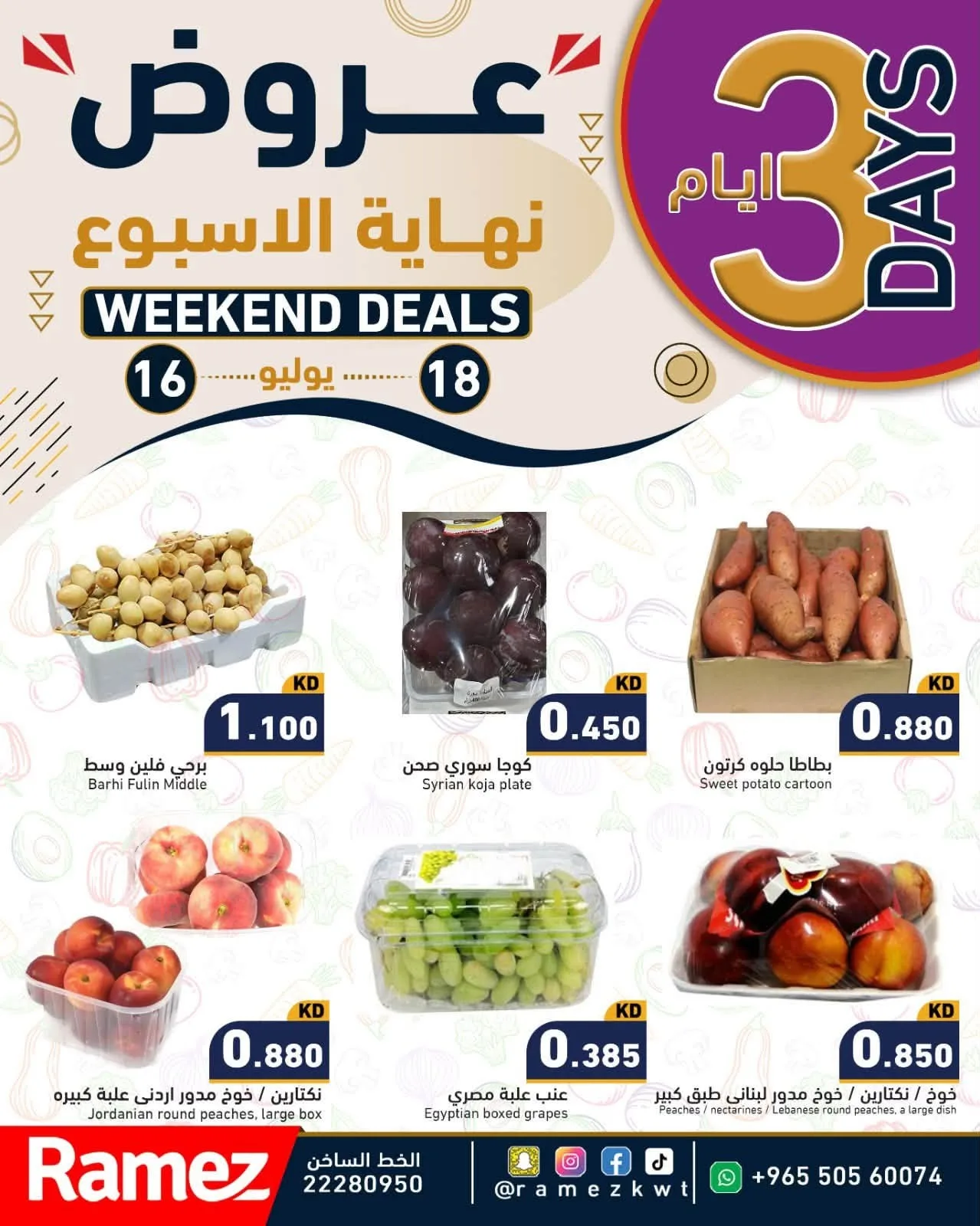 Weekend Offers from Aswaq Ramez until 18th July - Aswaq Ramez Kuwait Offers & Promotions — page 7