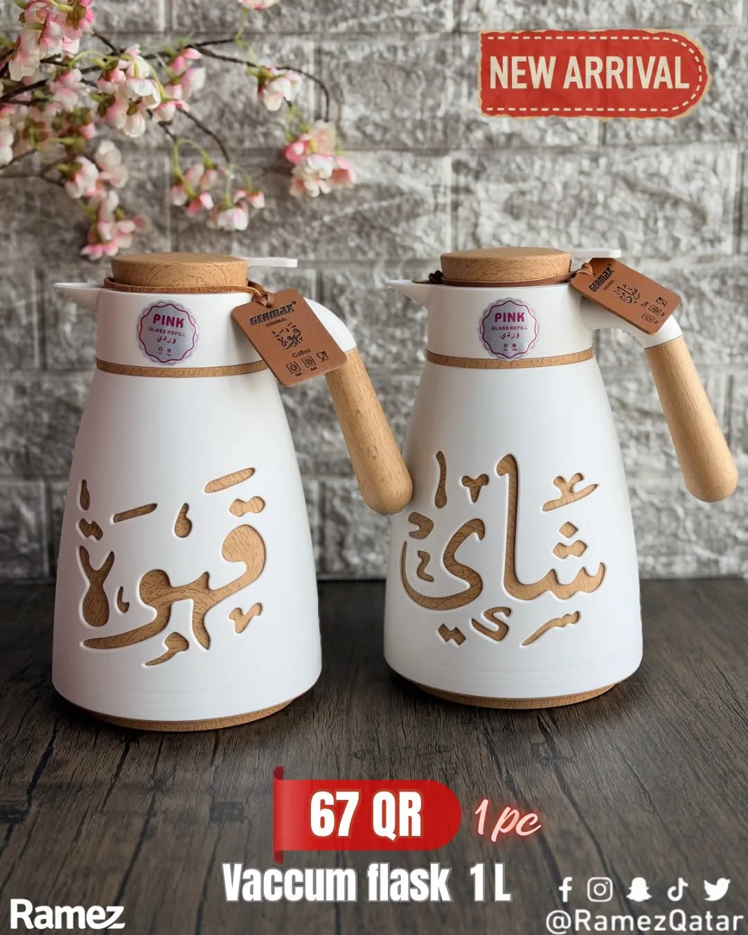 وصل حديثًا من أسواق رامز حتي 21 يوليو - عروض وتخفيضات أسواق رامز قطر