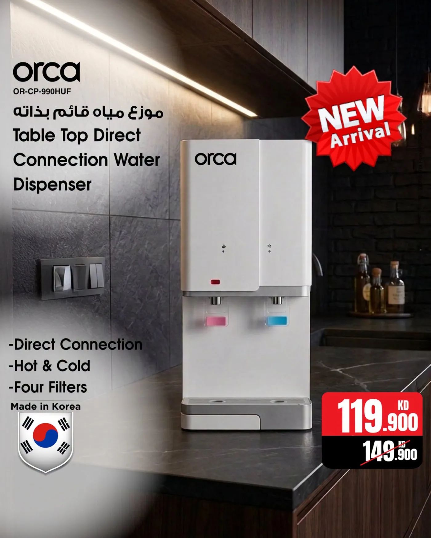 Available now - Water Dispensers from Best Al-Yousifi Electronics‏ until 8th August - Best Al-Yousifi Electronics‏ Kuwait Offers & Promotions — page 2