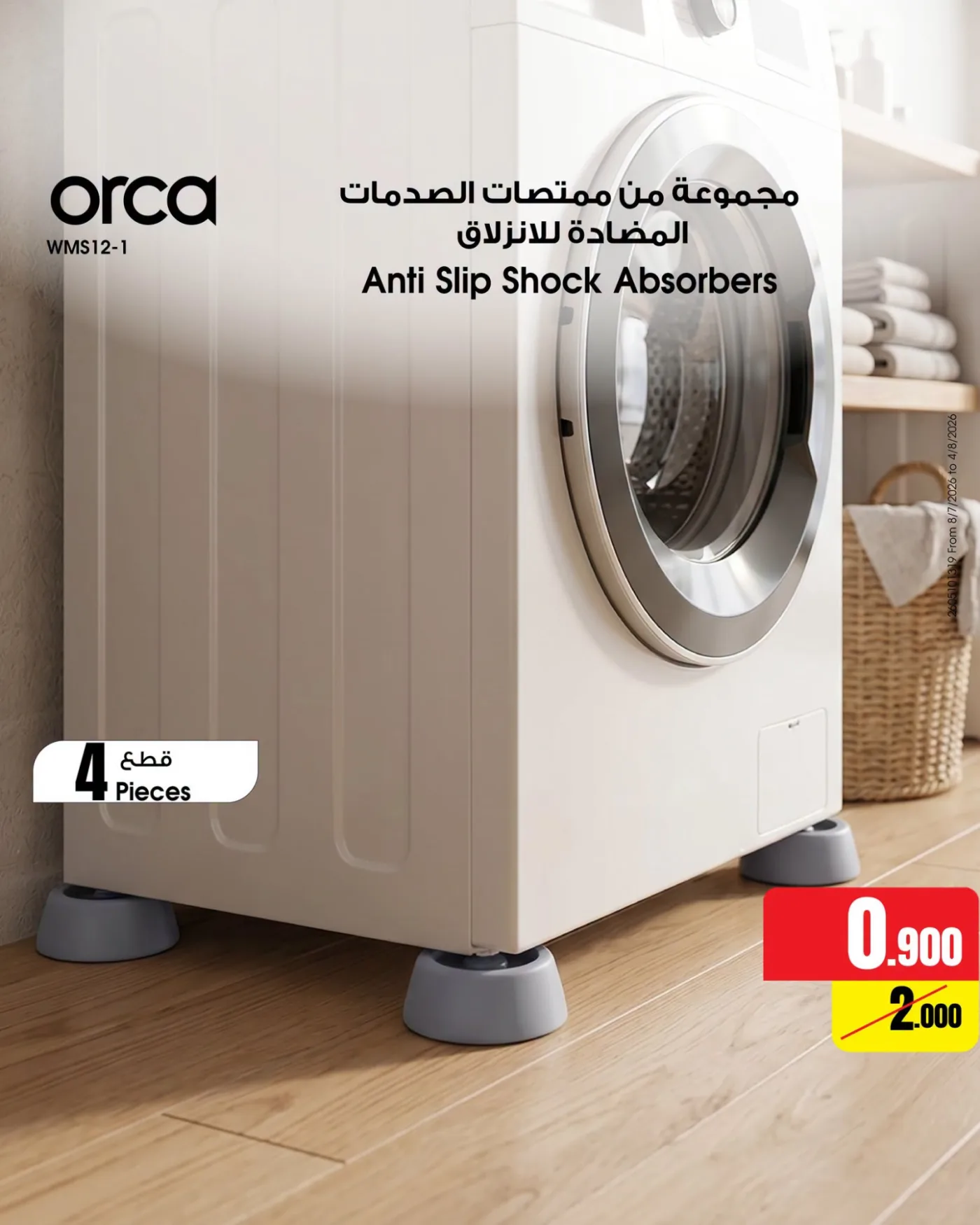New arrival - Washers from Best Al-Yousifi Electronics‏ until 22nd July - Best Al-Yousifi Electronics‏ Kuwait Offers & Promotions — page 2