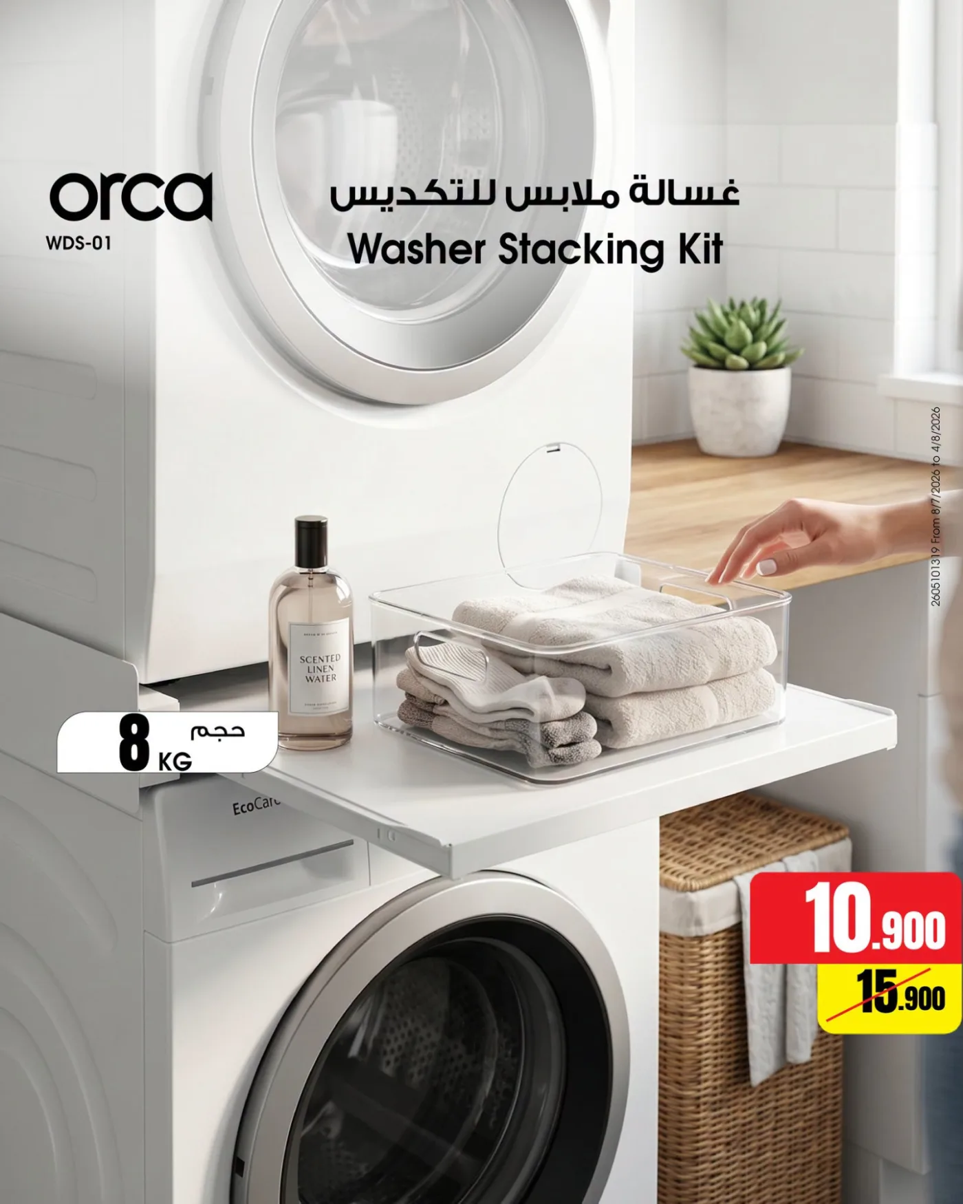 New arrival - Washers from Best Al-Yousifi Electronics‏ until 22nd July - Best Al-Yousifi Electronics‏ Kuwait Offers & Promotions — page 3