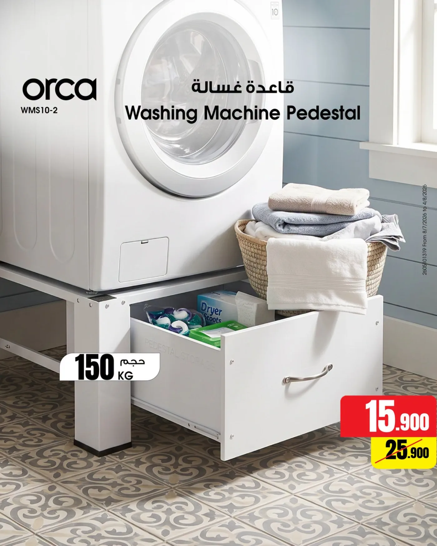 New arrival - Washers from Best Al-Yousifi Electronics‏ until 22nd July - Best Al-Yousifi Electronics‏ Kuwait Offers & Promotions — page 4