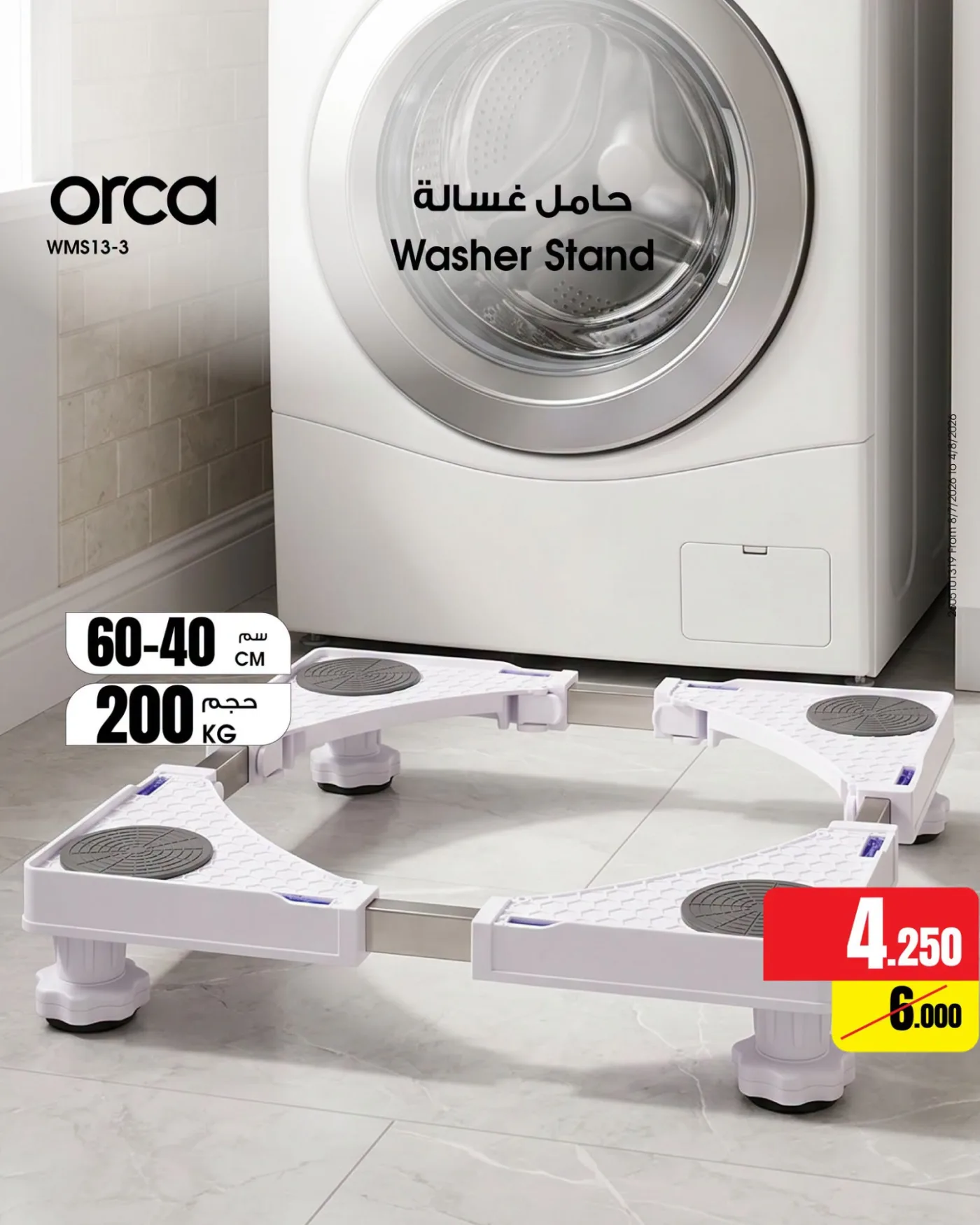 New arrival - Washers from Best Al-Yousifi Electronics‏ until 22nd July - Best Al-Yousifi Electronics‏ Kuwait Offers & Promotions — page 5