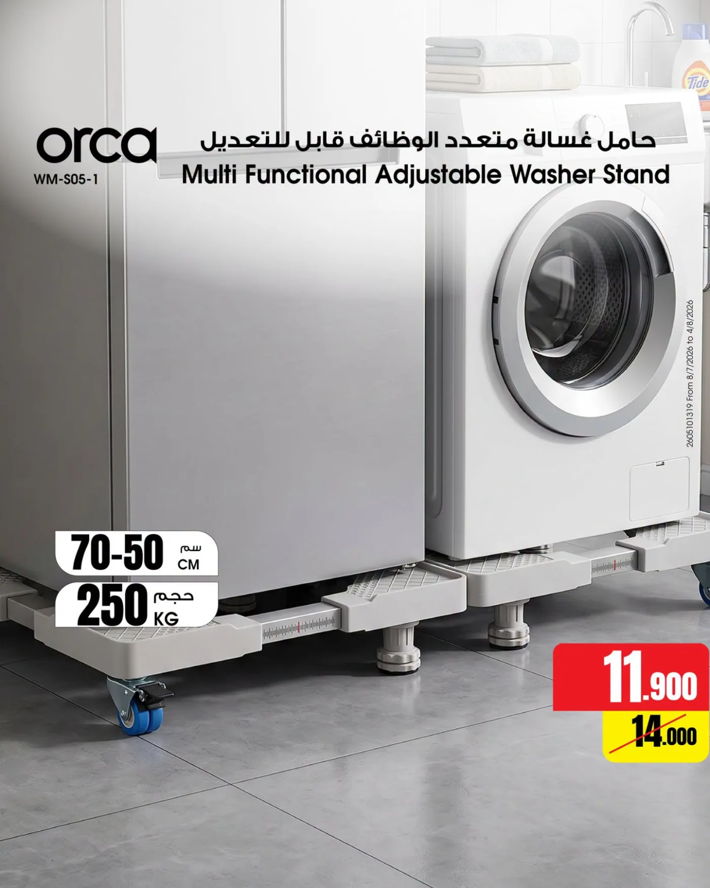 New arrival - Washers from Best Al-Yousifi Electronics‏ until 22nd July - Best Al-Yousifi Electronics‏ Kuwait Offers & Promotions — page 6