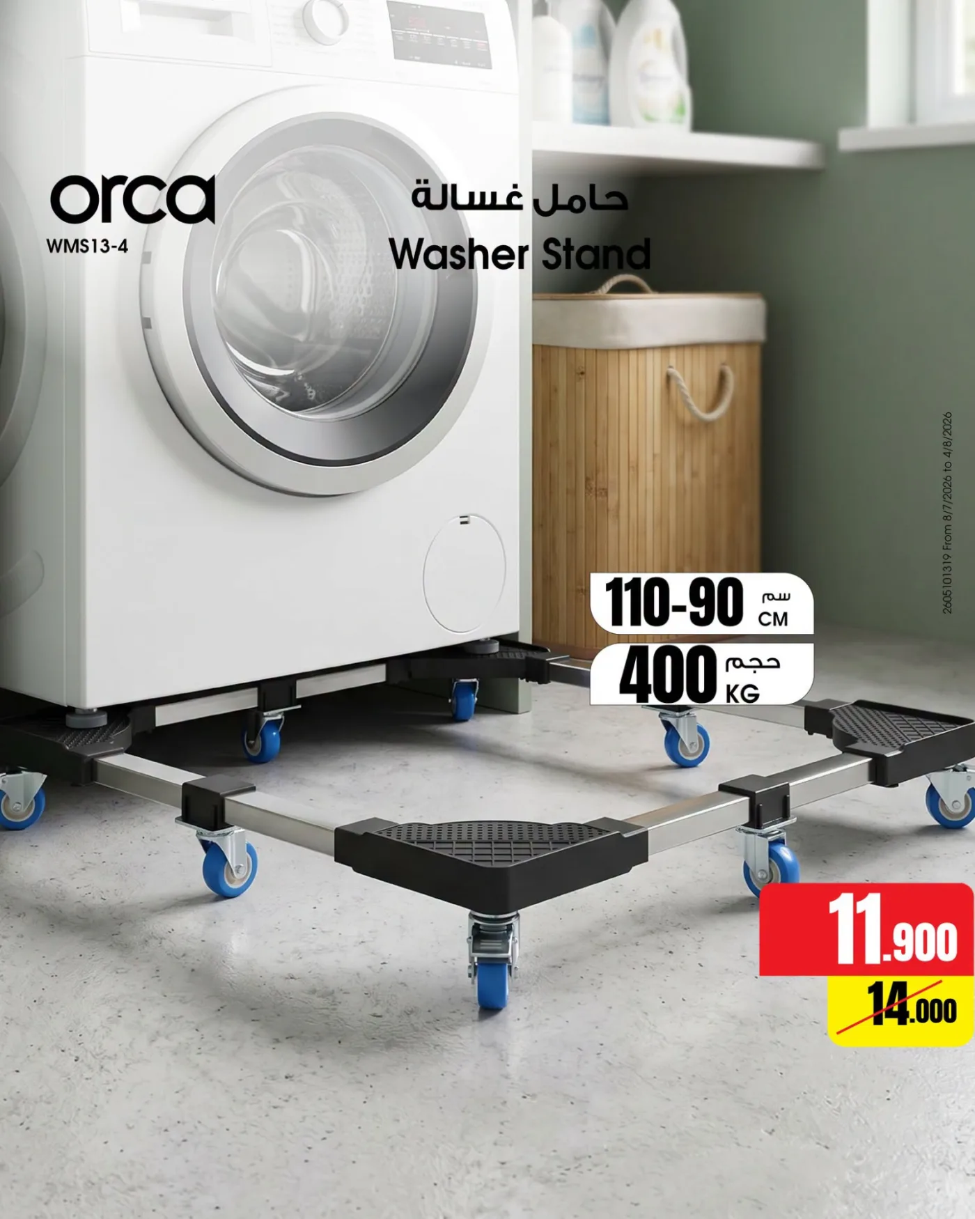 New arrival - Washers from Best Al-Yousifi Electronics‏ until 22nd July - Best Al-Yousifi Electronics‏ Kuwait Offers & Promotions — page 7