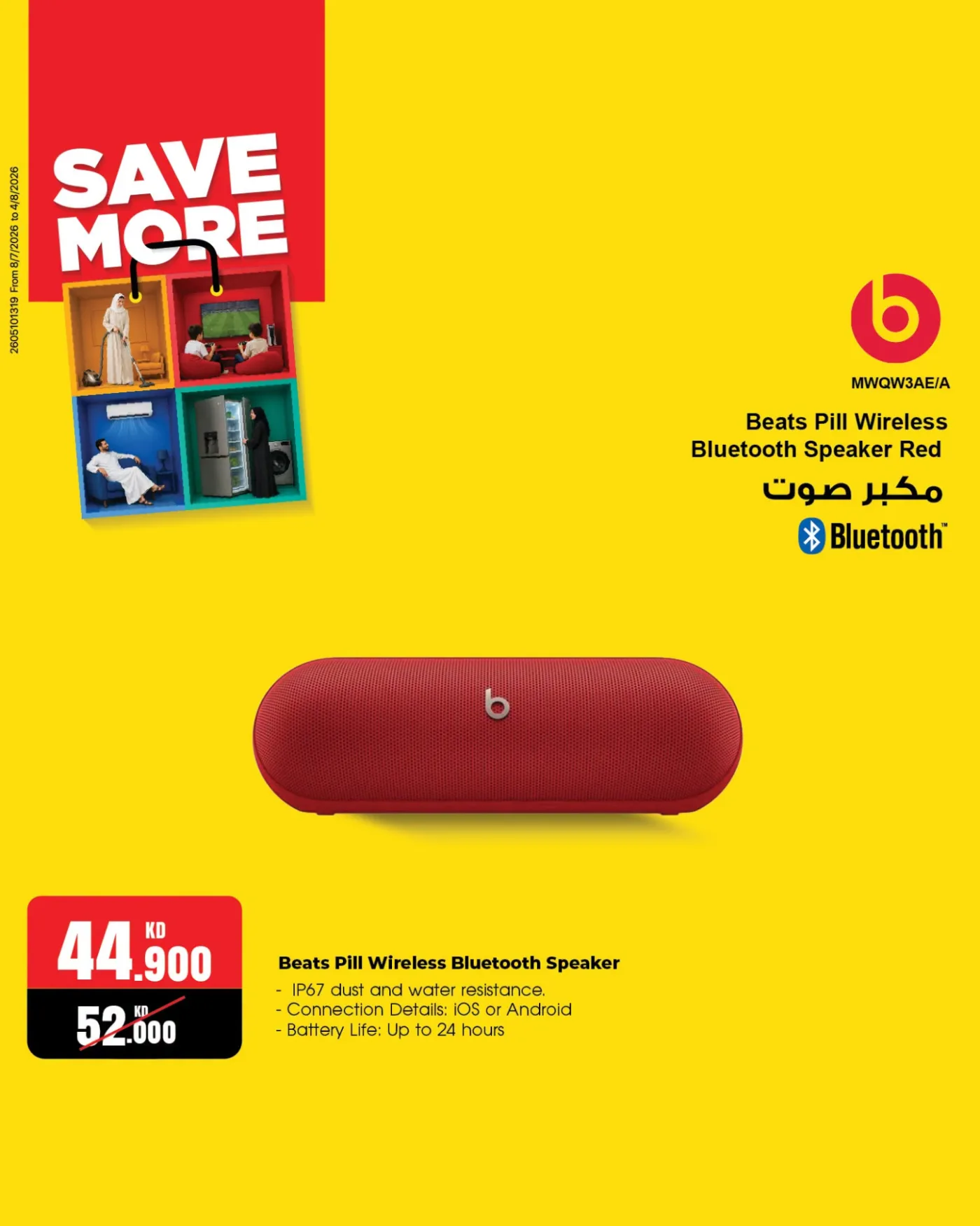 Save More With Head Phones & Speakers from Best Al-Yousifi Electronics‏ until 7th August - Best Al-Yousifi Electronics‏ Kuwait Offers & Promotions — page 2