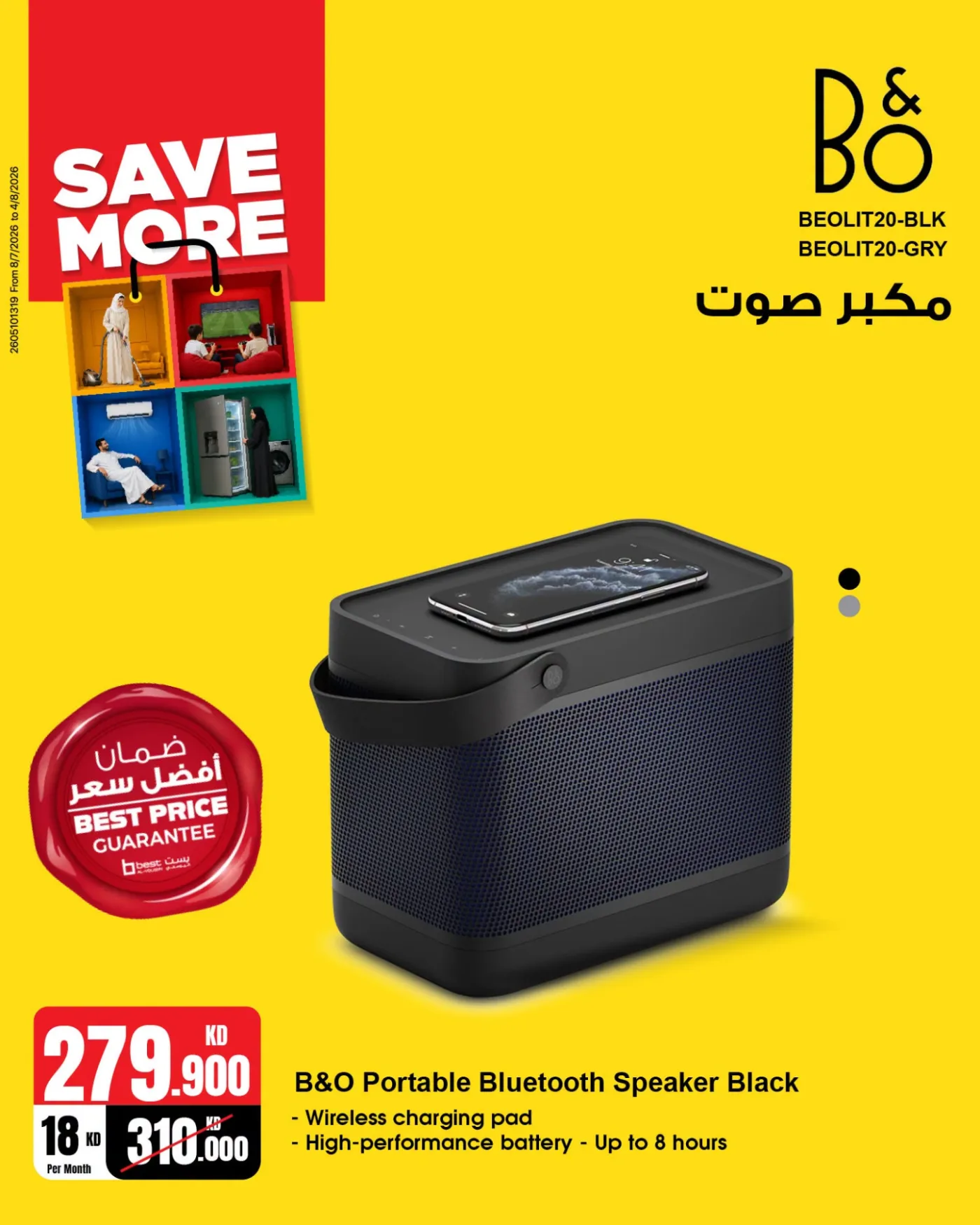 Save More With Head Phones & Speakers, Vol 2 from Best Al-Yousifi Electronics‏ until 7th August - Best Al-Yousifi Electronics‏ Kuwait Offers & Promotions — page 2