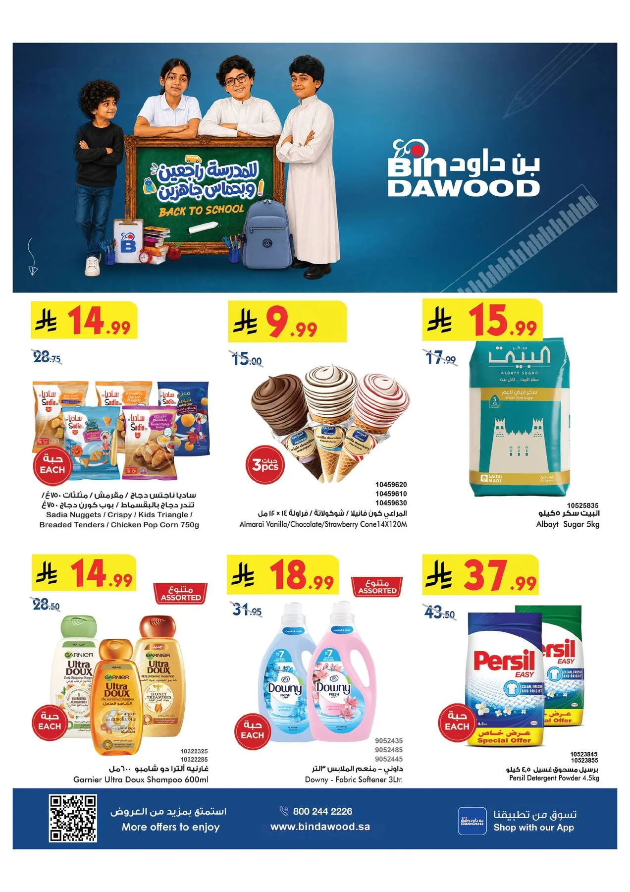 Back to School Offers - Taif from Bin Dawood until 11th August - Bin Dawood KSA Offers & Promotions catalogue cover