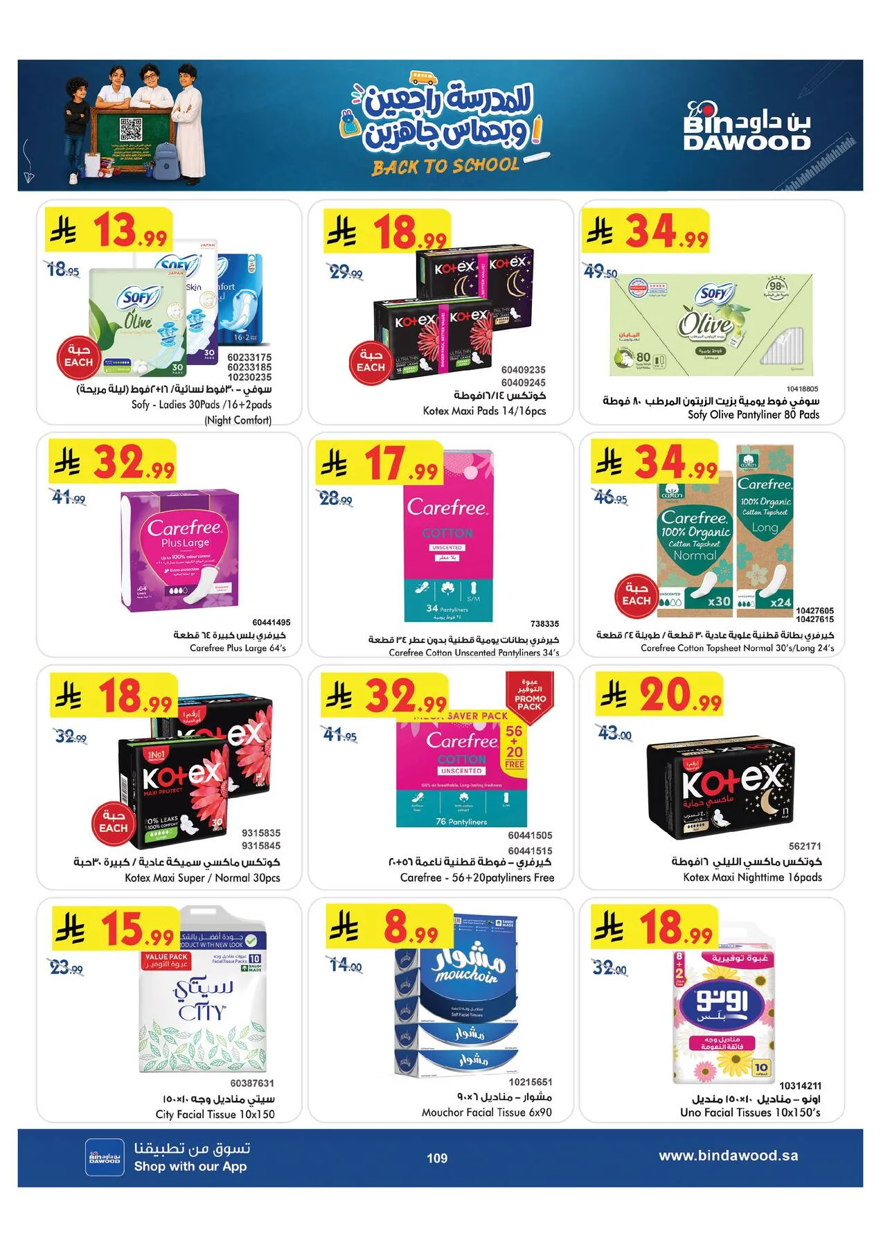 Back to School Offers - Taif from Bin Dawood until 11th August - Bin Dawood KSA Offers & Promotions — page 108