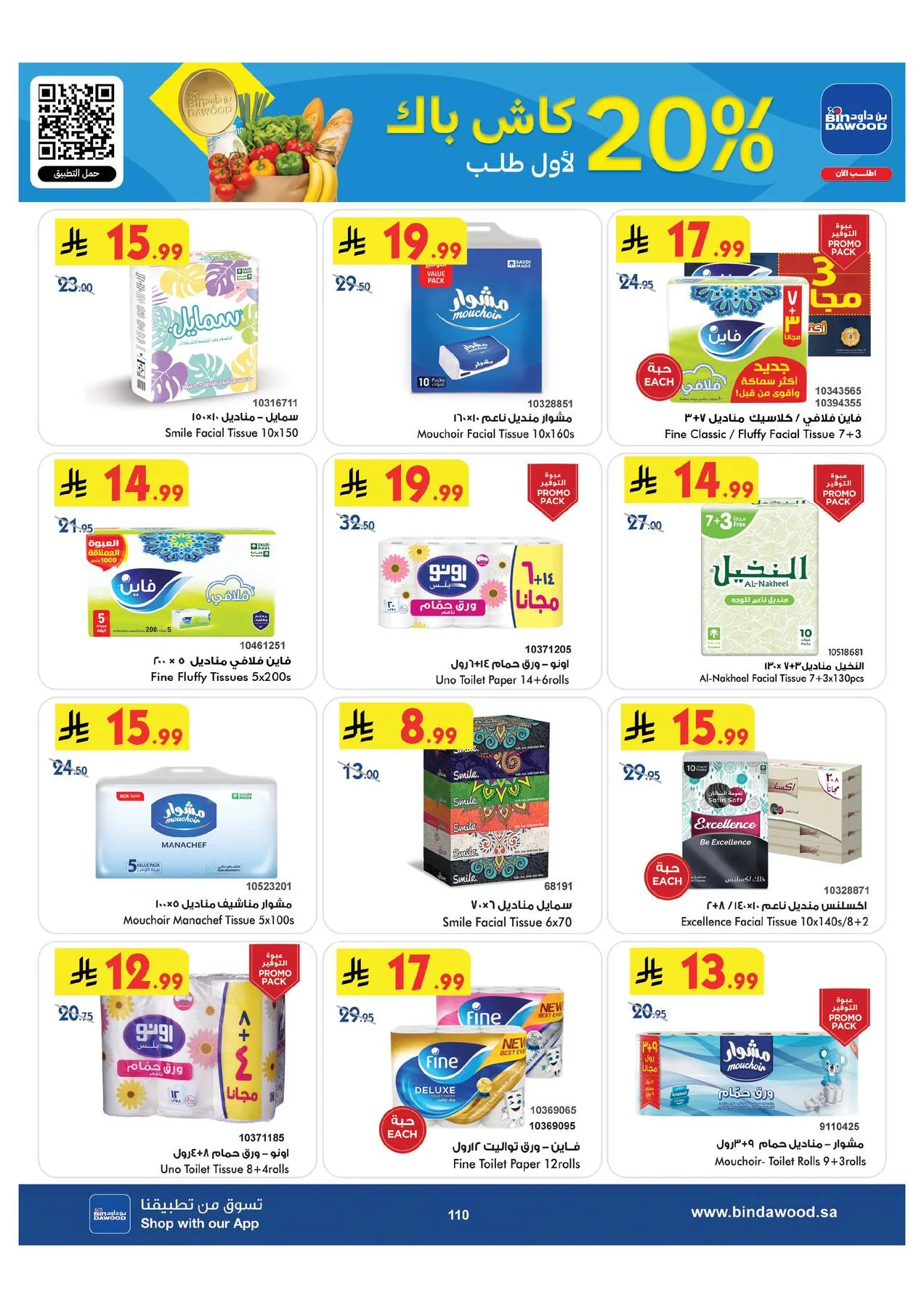 Back to School Offers - Taif from Bin Dawood until 11th August - Bin Dawood KSA Offers & Promotions — page 109