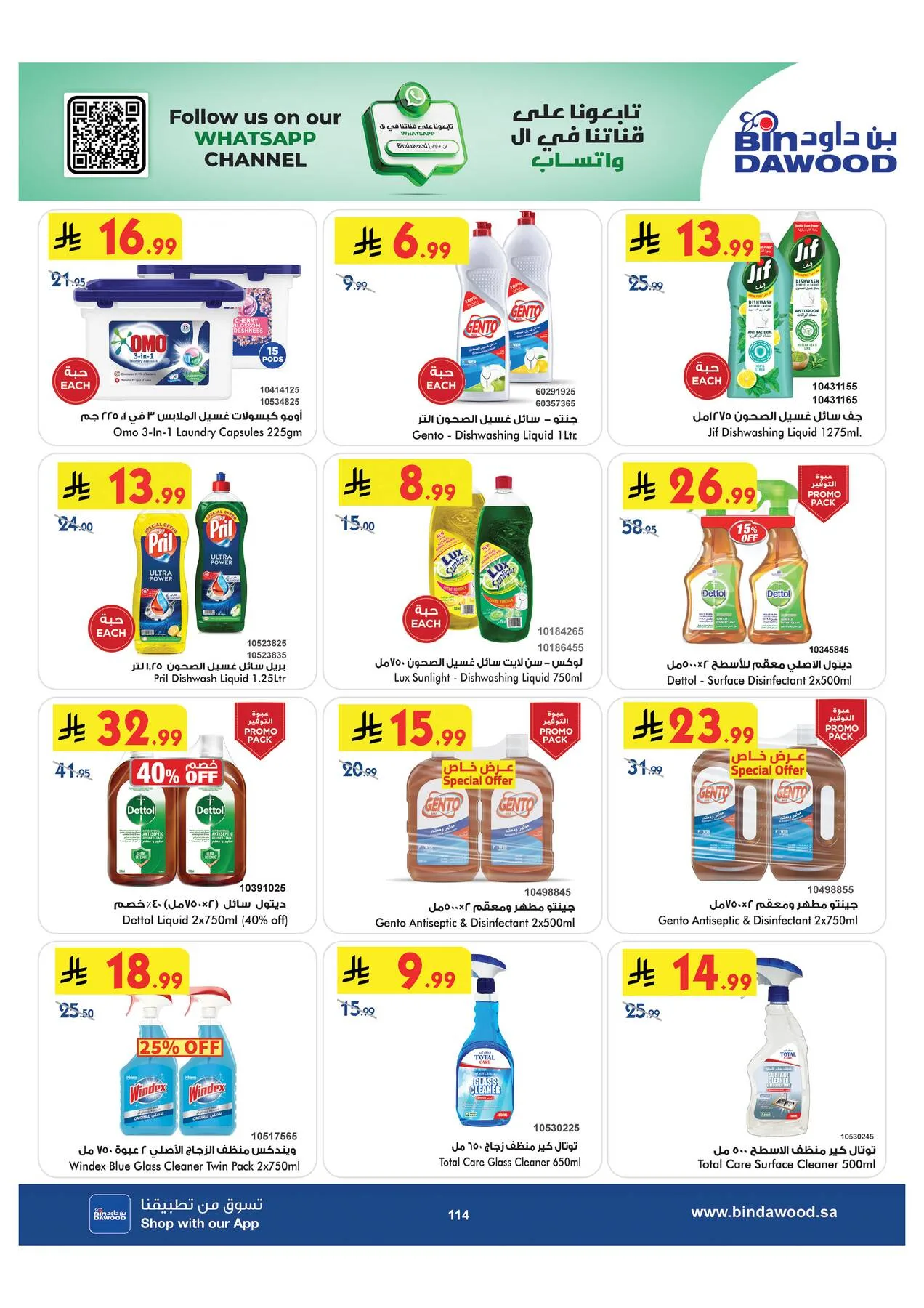 Back to School Offers - Taif from Bin Dawood until 11th August - Bin Dawood KSA Offers & Promotions — page 113