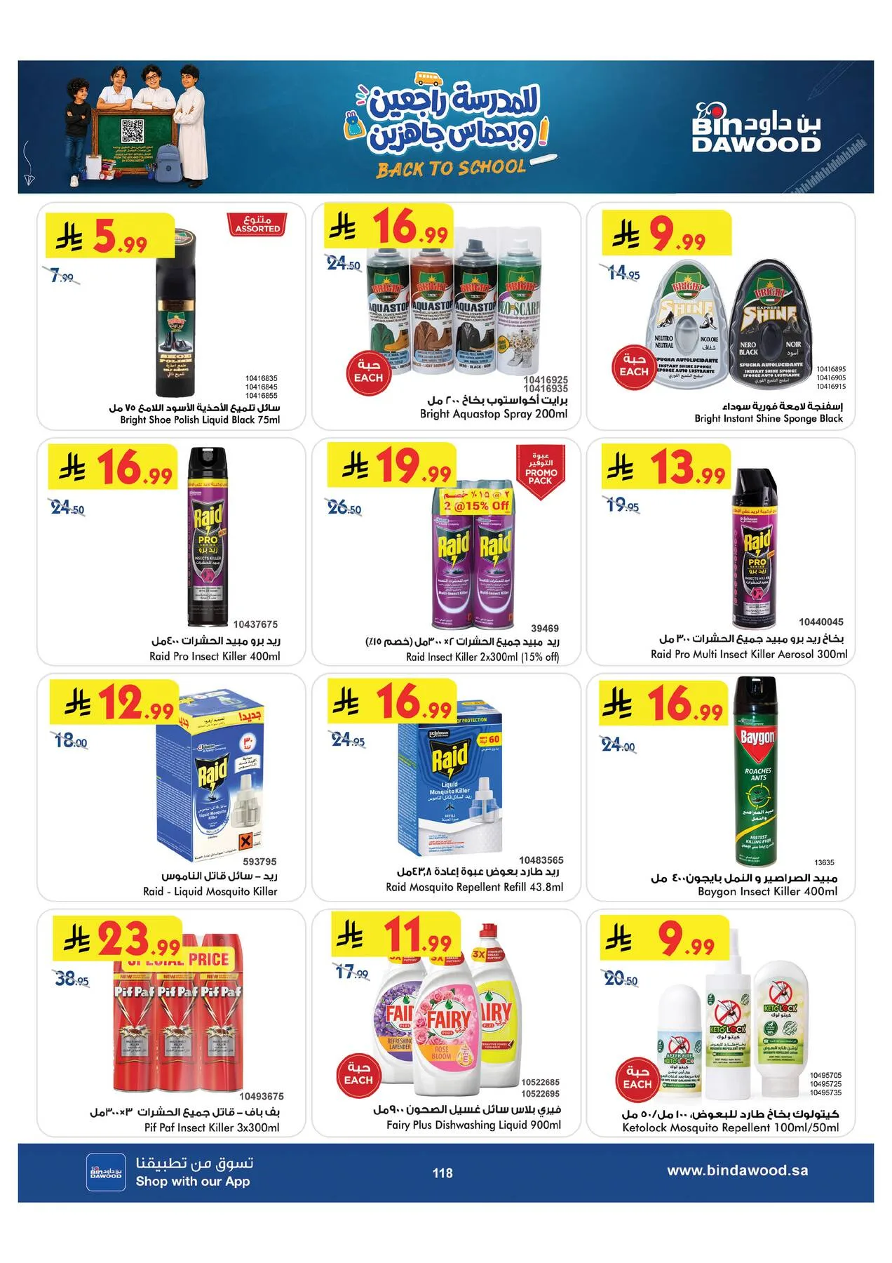 Back to School Offers - Taif from Bin Dawood until 11th August - Bin Dawood KSA Offers & Promotions — page 117