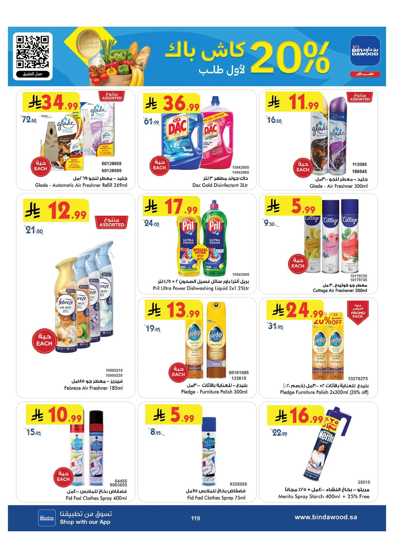 Back to School Offers - Taif from Bin Dawood until 11th August - Bin Dawood KSA Offers & Promotions — page 118