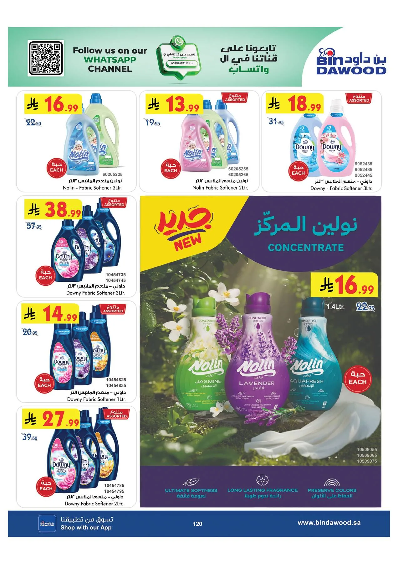 Back to School Offers - Taif from Bin Dawood until 11th August - Bin Dawood KSA Offers & Promotions — page 119