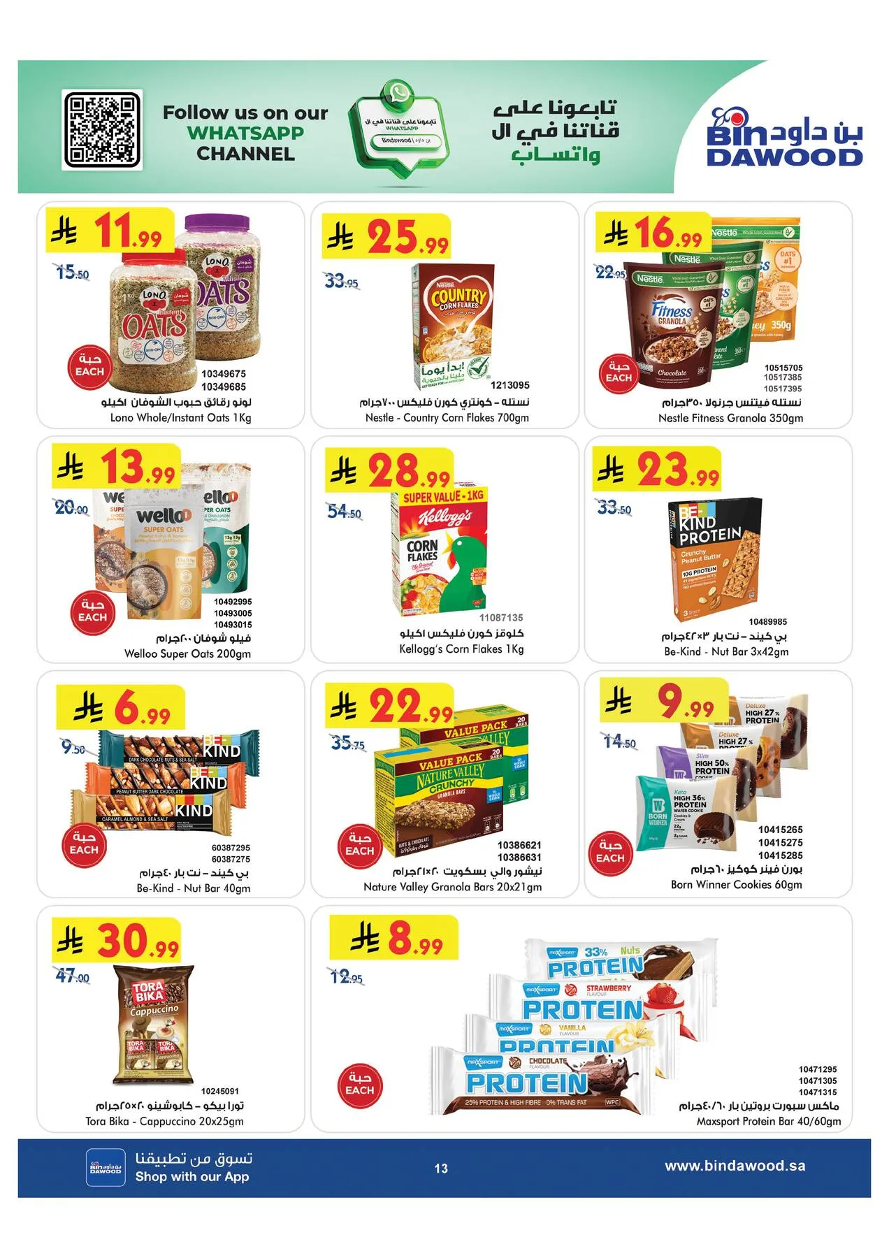 Back to School Offers - Taif from Bin Dawood until 11th August - Bin Dawood KSA Offers & Promotions — page 12