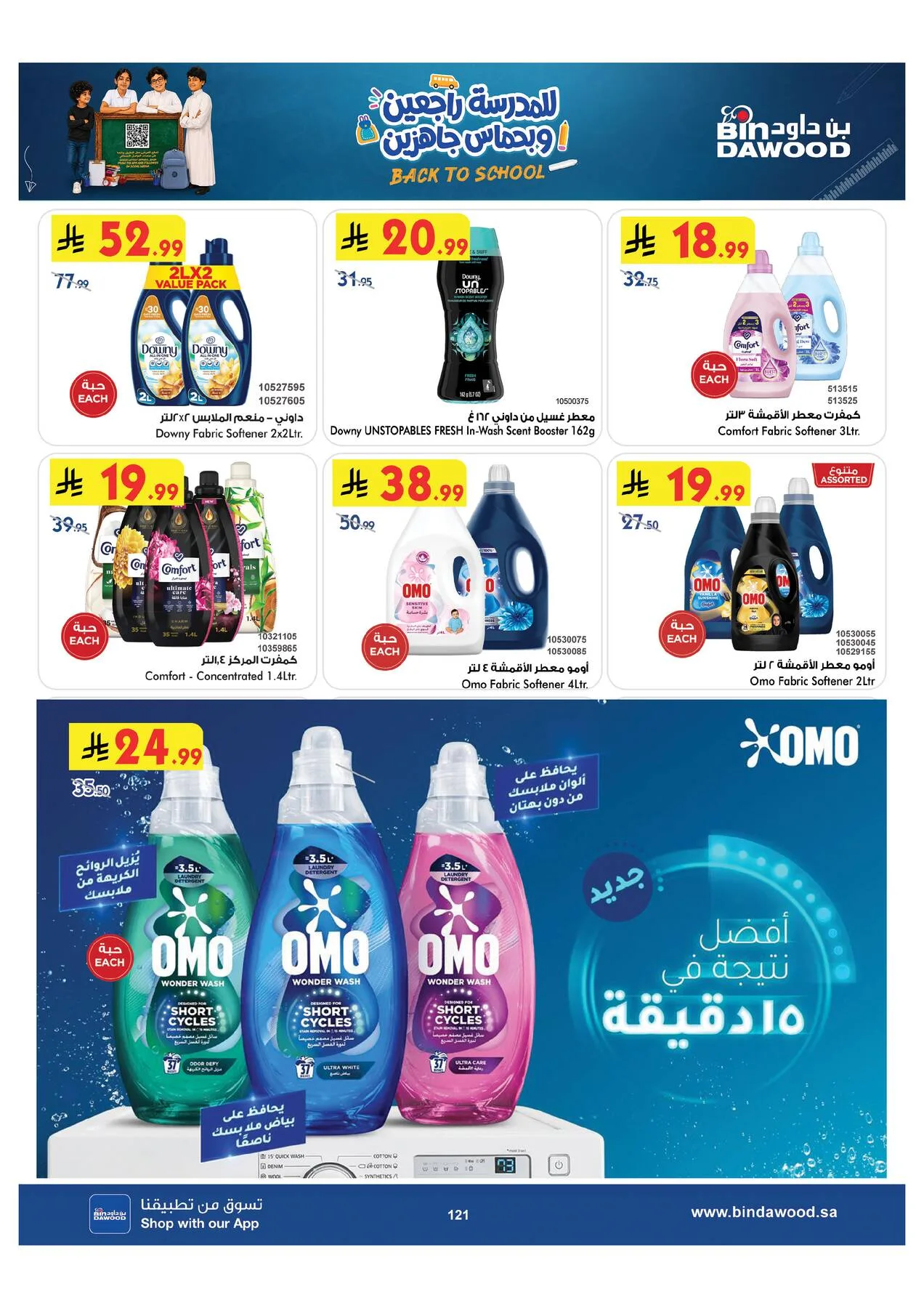 Back to School Offers - Taif from Bin Dawood until 11th August - Bin Dawood KSA Offers & Promotions — page 120