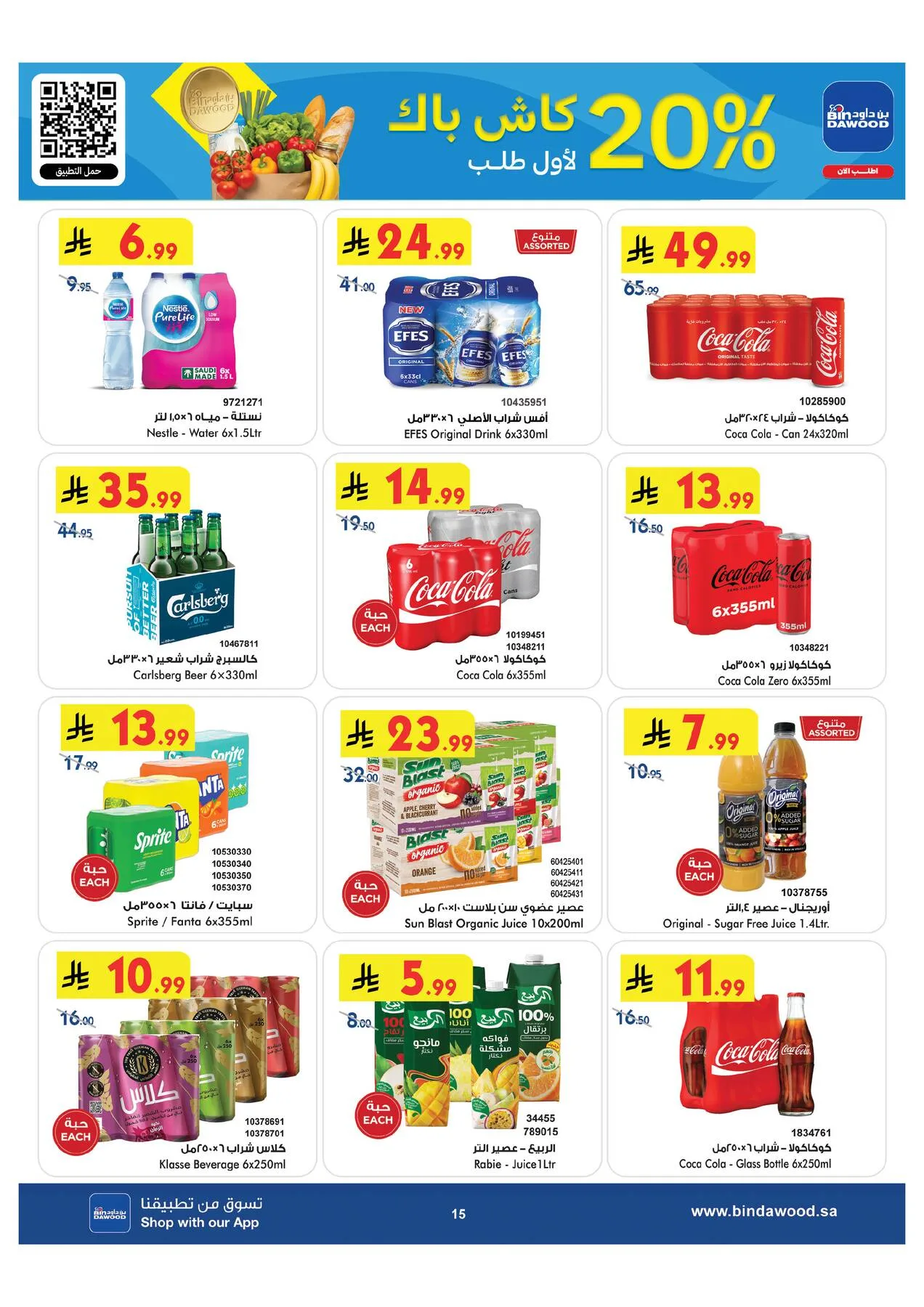 Back to School Offers - Taif from Bin Dawood until 11th August - Bin Dawood KSA Offers & Promotions — page 14