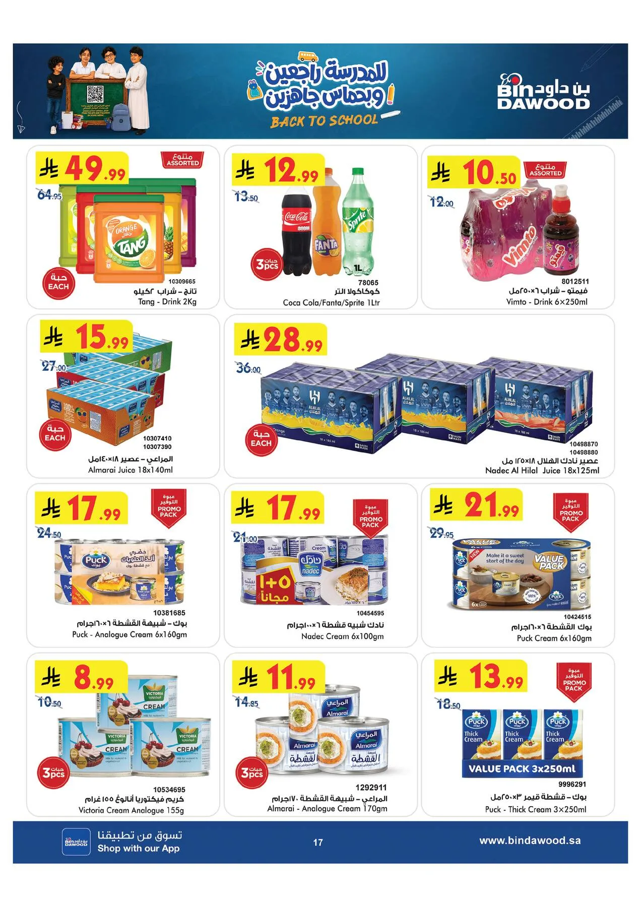 Back to School Offers - Taif from Bin Dawood until 11th August - Bin Dawood KSA Offers & Promotions — page 16