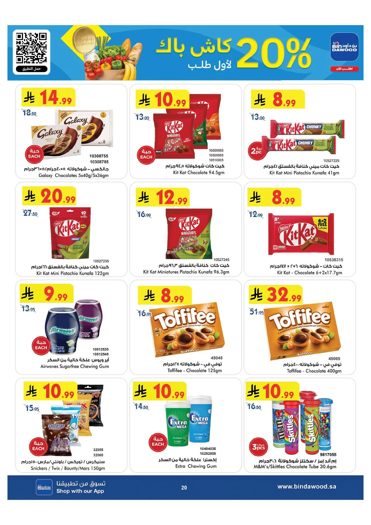Back to School Offers - Taif from Bin Dawood until 11th August - Bin Dawood KSA Offers & Promotions — page 19