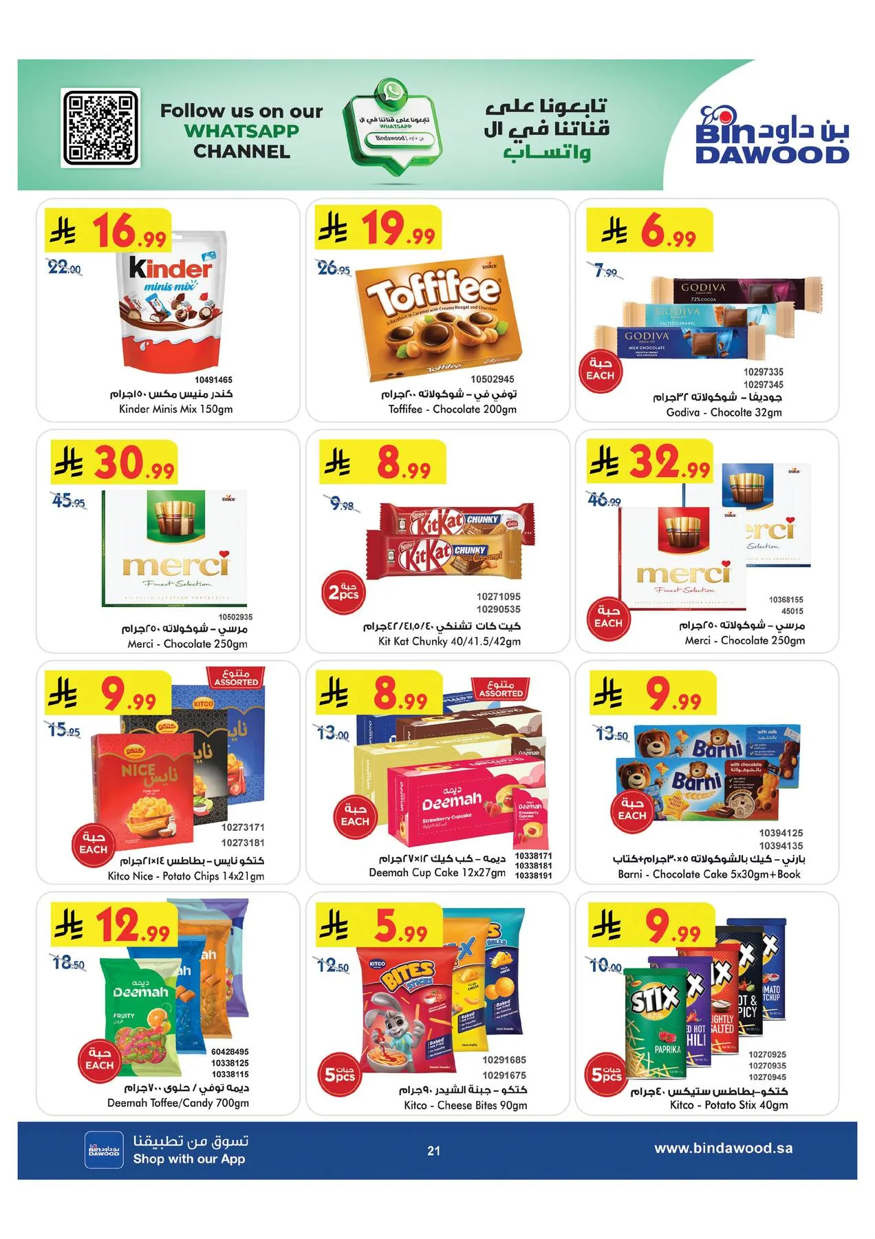 Back to School Offers - Taif from Bin Dawood until 11th August - Bin Dawood KSA Offers & Promotions — page 20