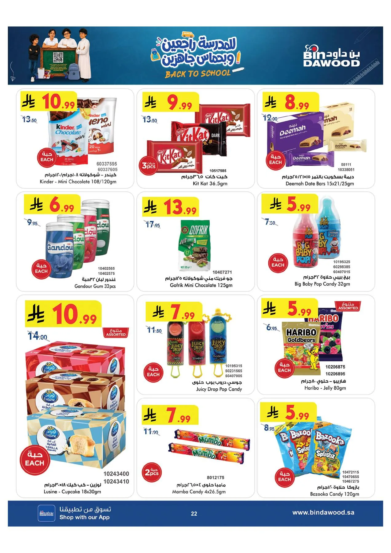 Back to School Offers - Taif from Bin Dawood until 11th August - Bin Dawood KSA Offers & Promotions — page 21