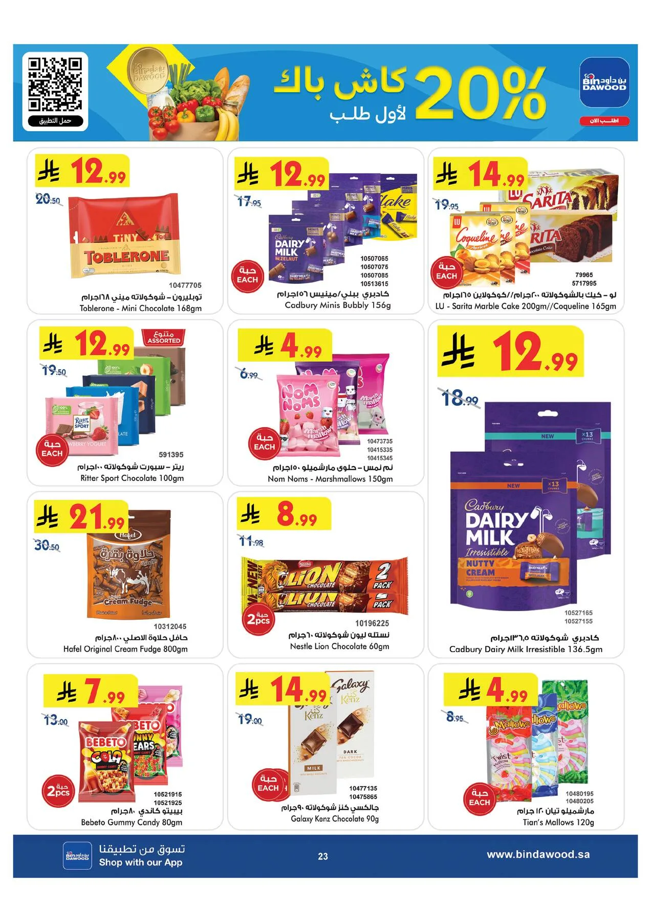 Back to School Offers - Taif from Bin Dawood until 11th August - Bin Dawood KSA Offers & Promotions — page 22