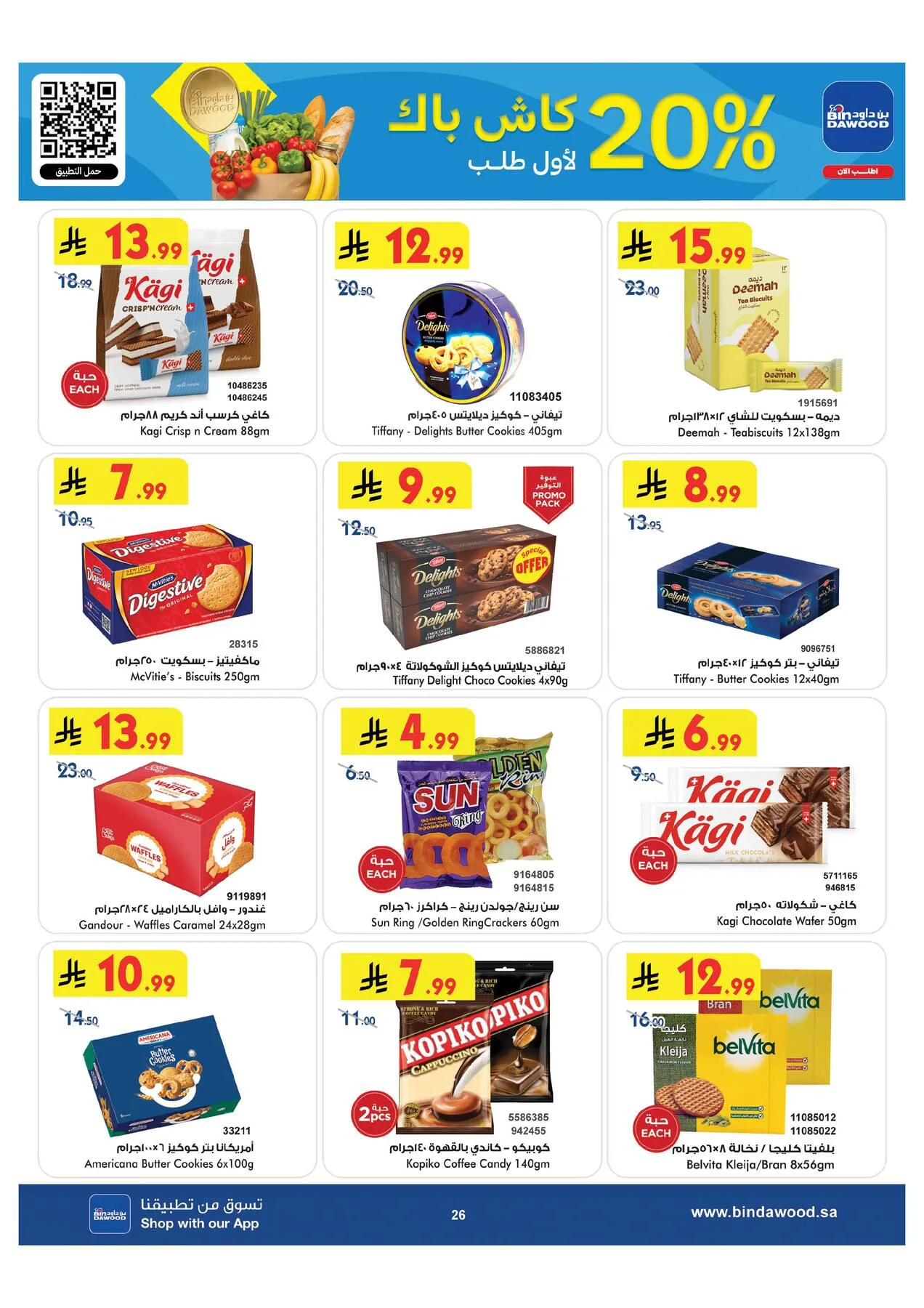 Back to School Offers - Taif from Bin Dawood until 11th August - Bin Dawood KSA Offers & Promotions — page 25