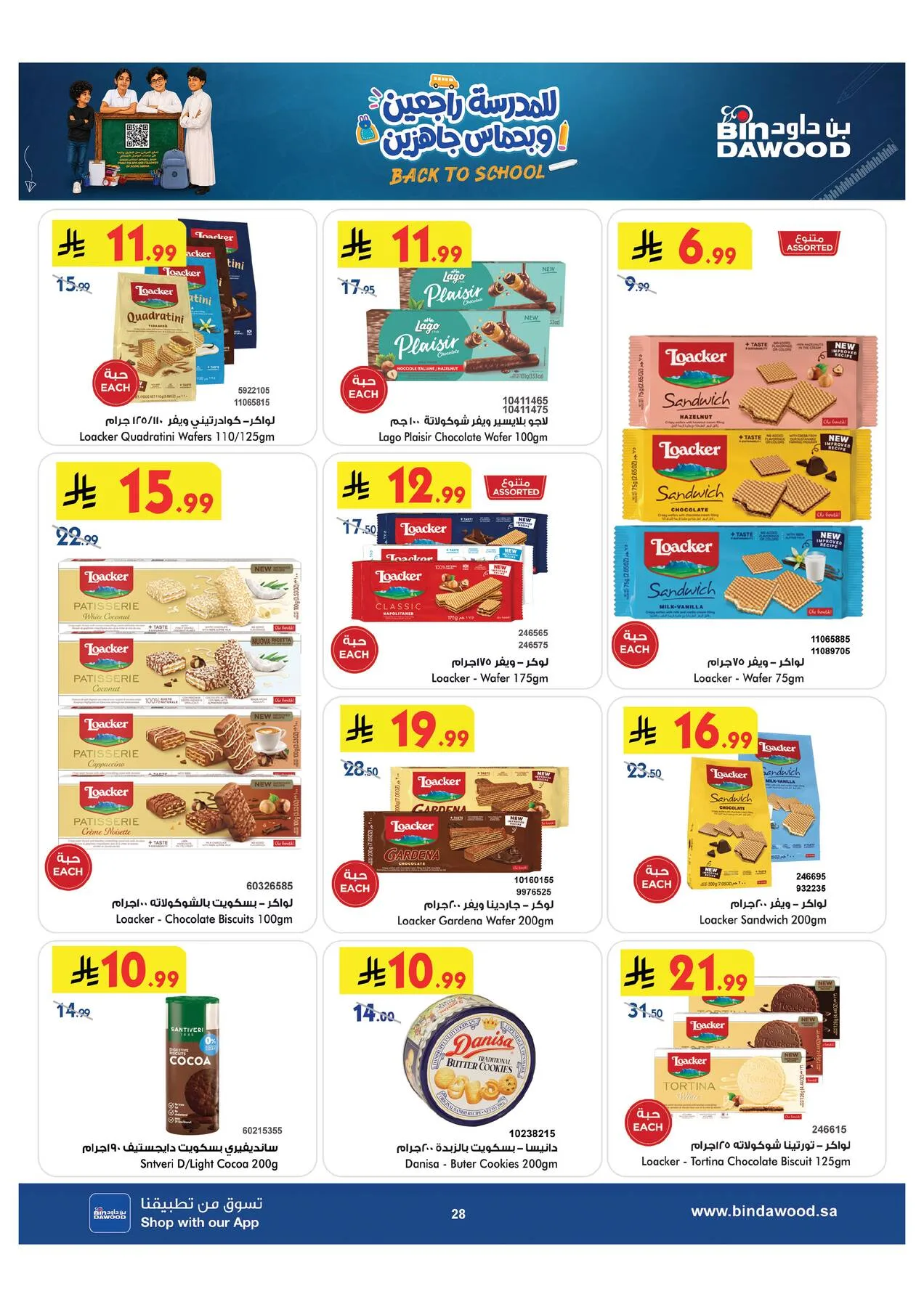 Back to School Offers - Taif from Bin Dawood until 11th August - Bin Dawood KSA Offers & Promotions — page 27