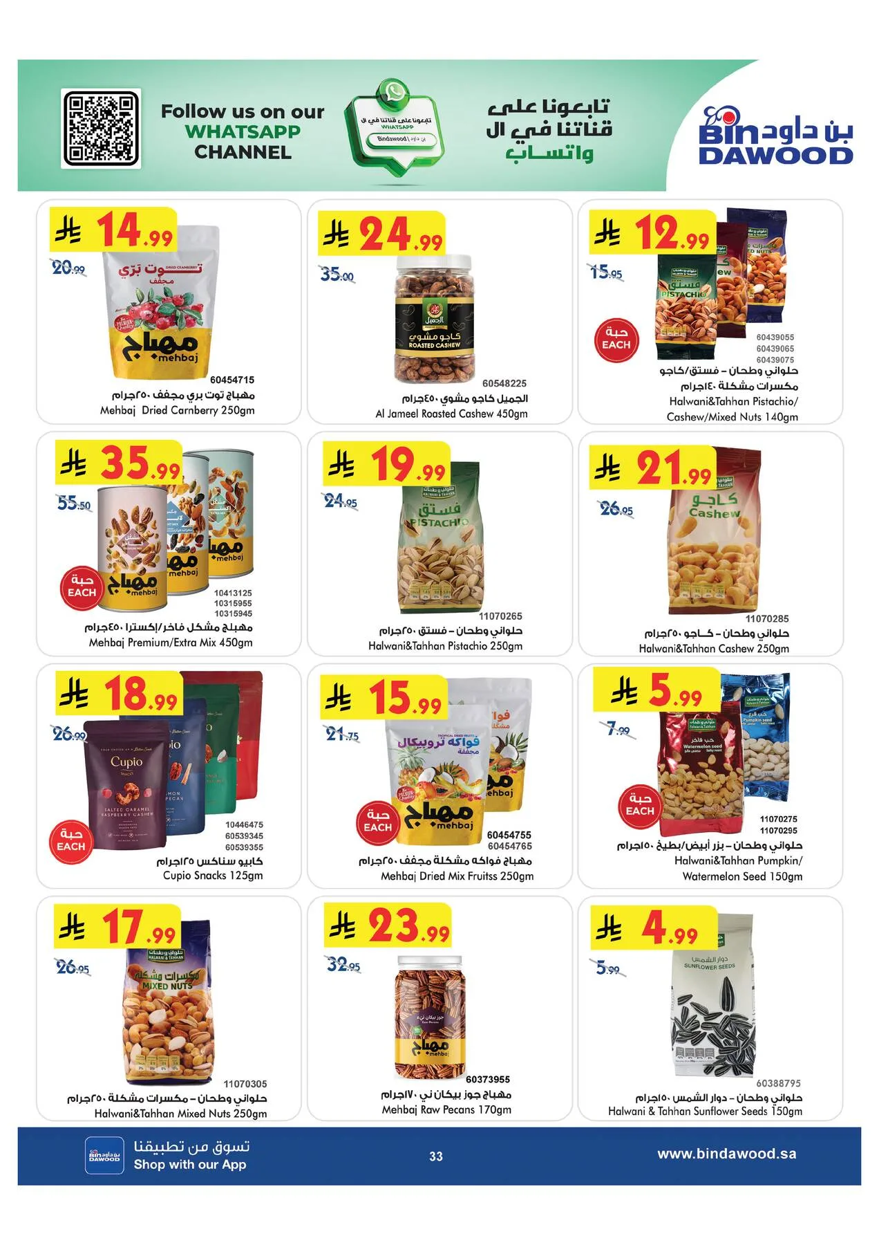 Back to School Offers - Taif from Bin Dawood until 11th August - Bin Dawood KSA Offers & Promotions — page 32
