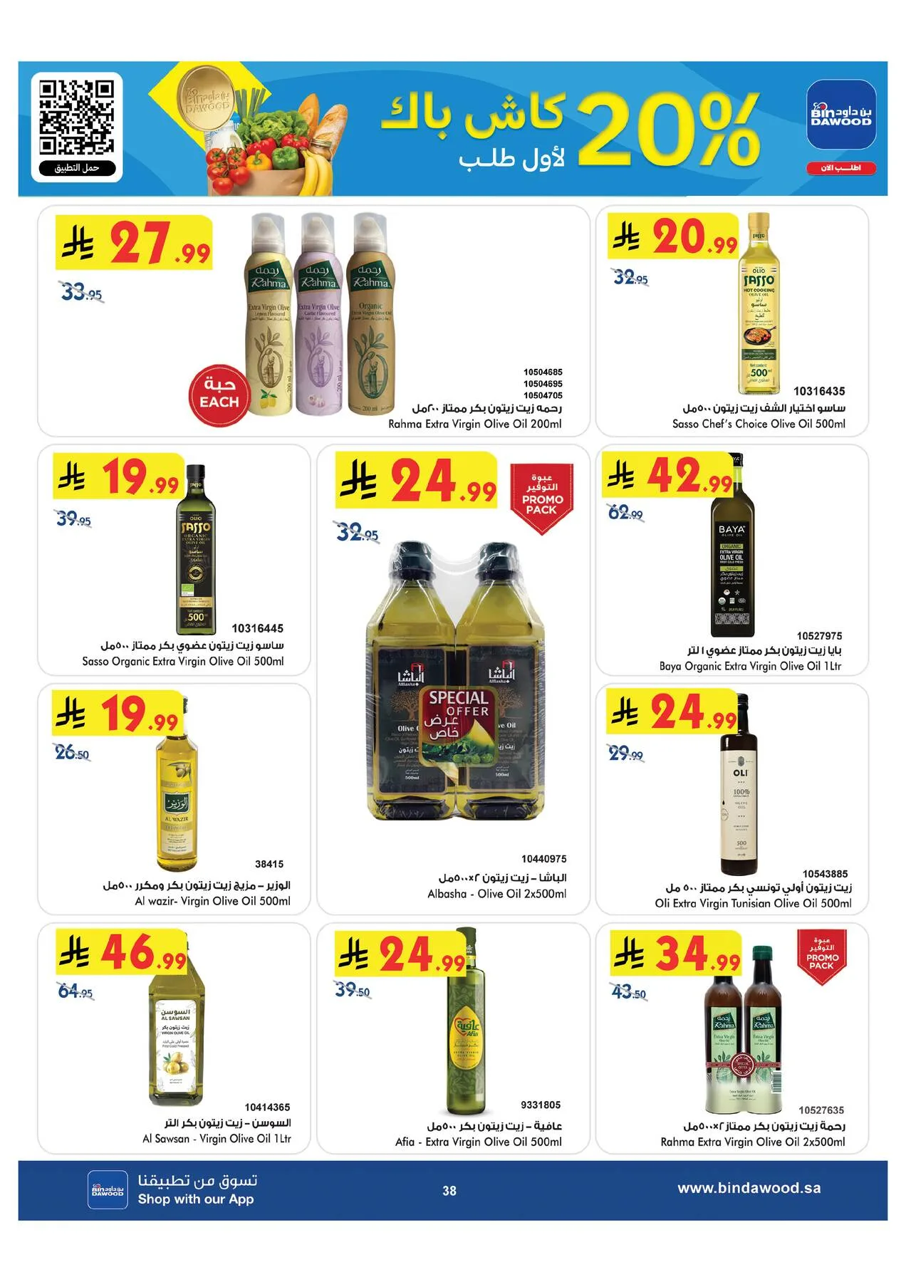 Back to School Offers - Taif from Bin Dawood until 11th August - Bin Dawood KSA Offers & Promotions — page 37
