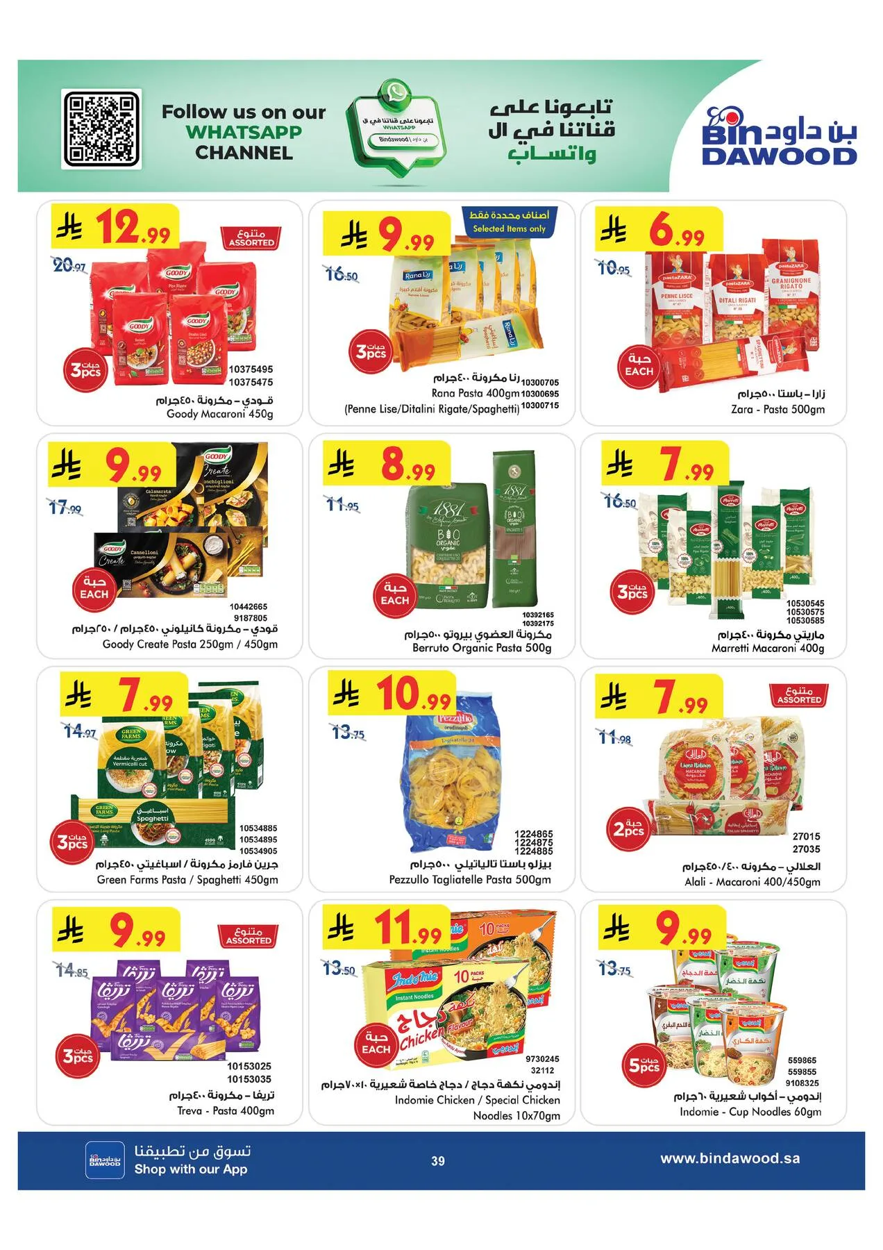 Back to School Offers - Taif from Bin Dawood until 11th August - Bin Dawood KSA Offers & Promotions — page 38