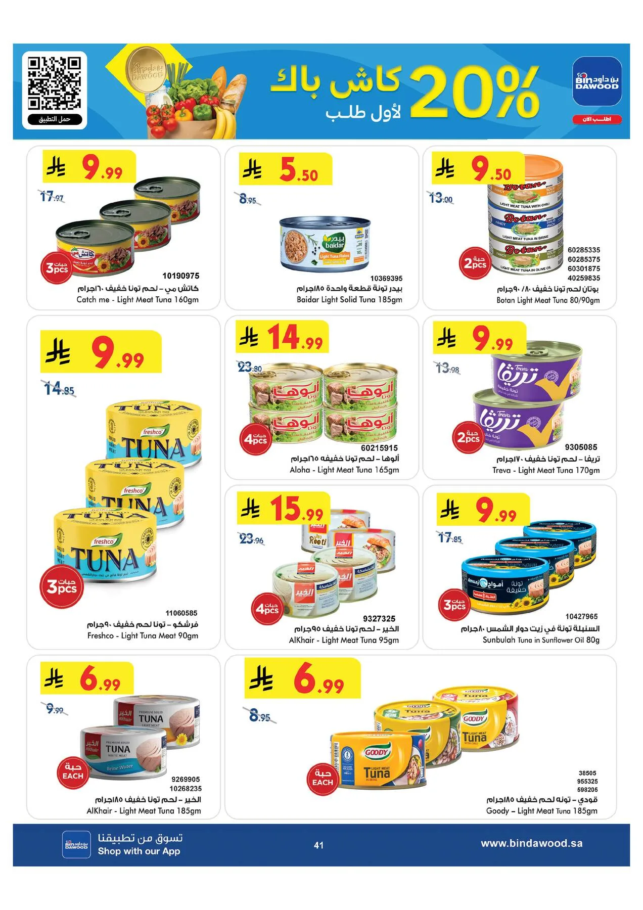 Back to School Offers - Taif from Bin Dawood until 11th August - Bin Dawood KSA Offers & Promotions — page 40