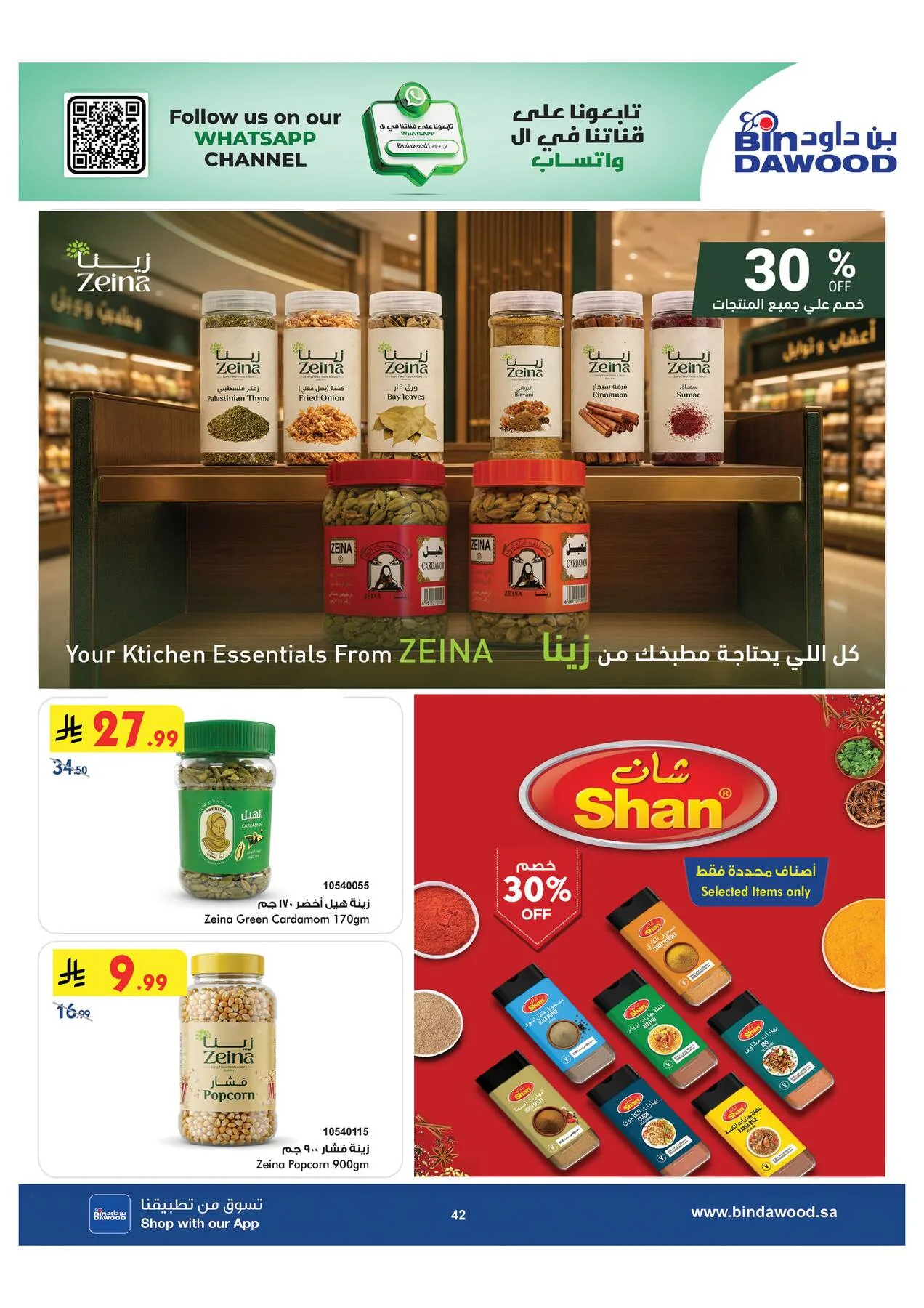 Back to School Offers - Taif from Bin Dawood until 11th August - Bin Dawood KSA Offers & Promotions — page 41