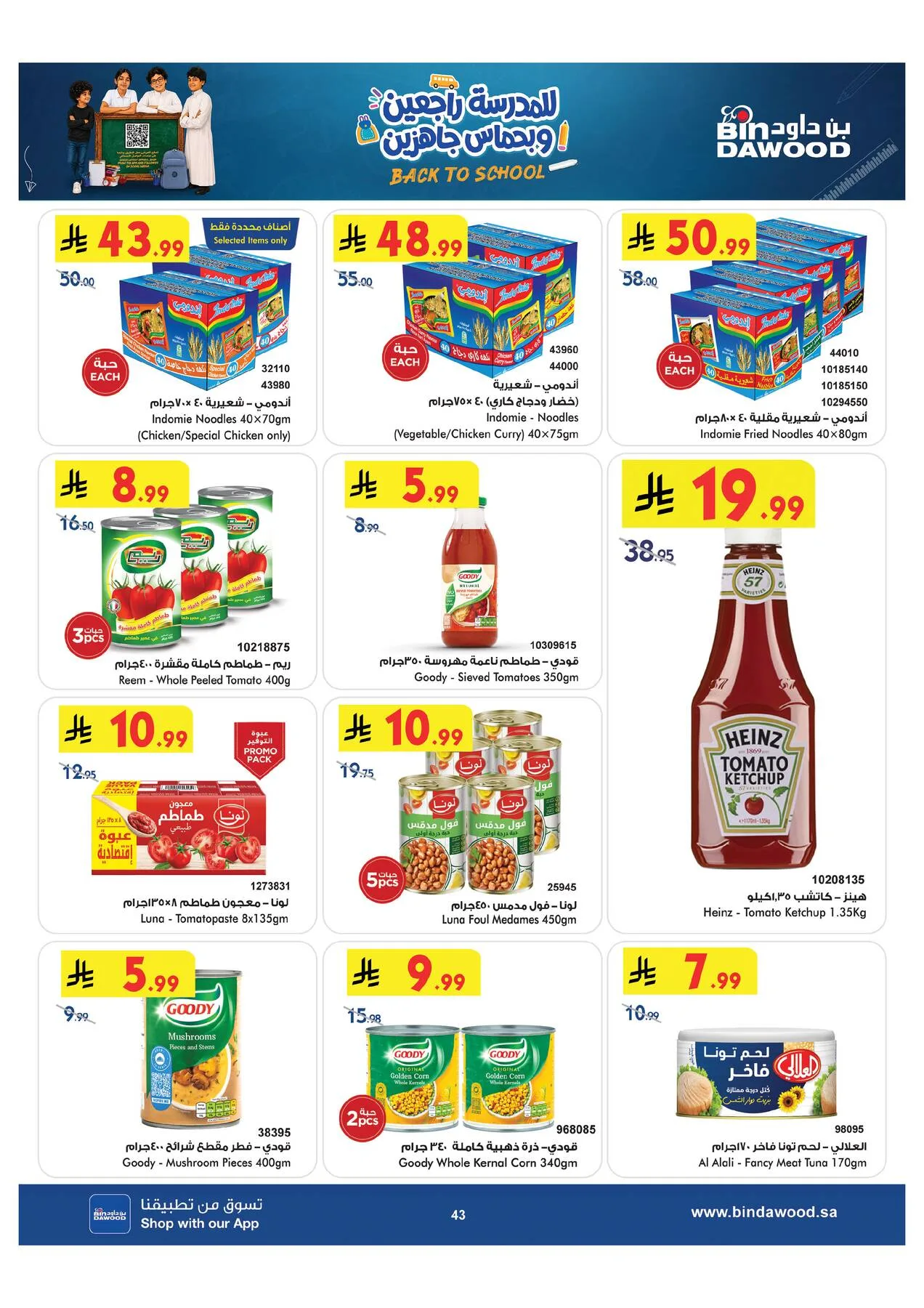 Back to School Offers - Taif from Bin Dawood until 11th August - Bin Dawood KSA Offers & Promotions — page 42