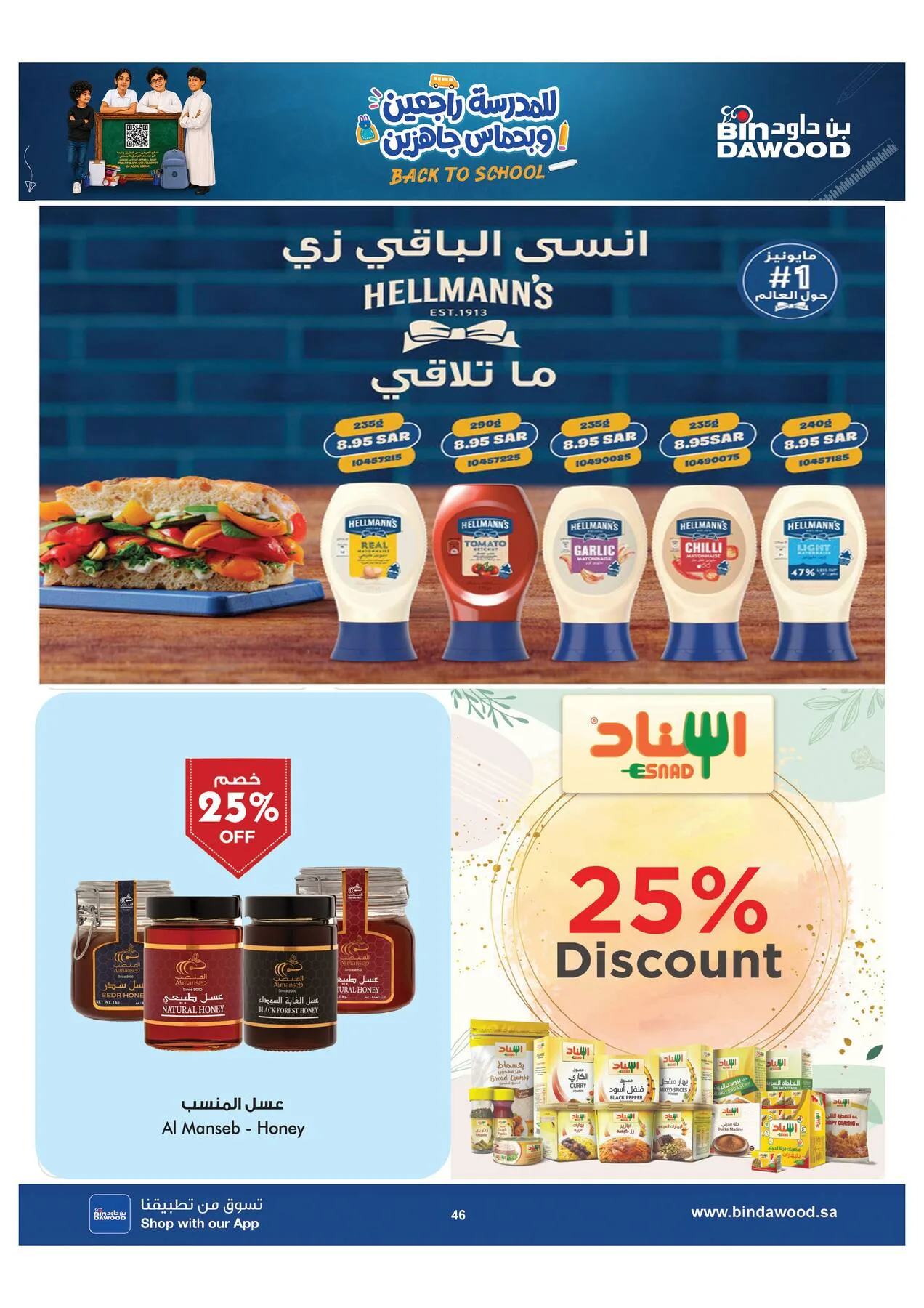 Back to School Offers - Taif from Bin Dawood until 11th August - Bin Dawood KSA Offers & Promotions — page 45