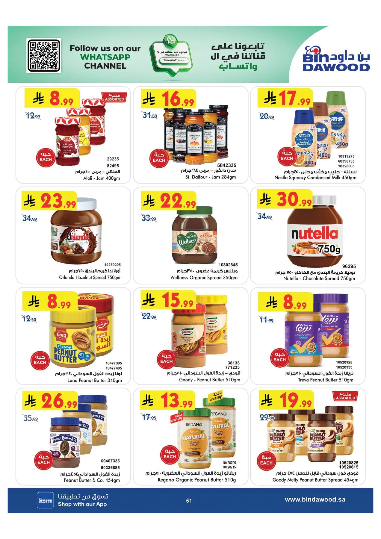 Back to School Offers - Taif from Bin Dawood until 11th August - Bin Dawood KSA Offers & Promotions — page 50