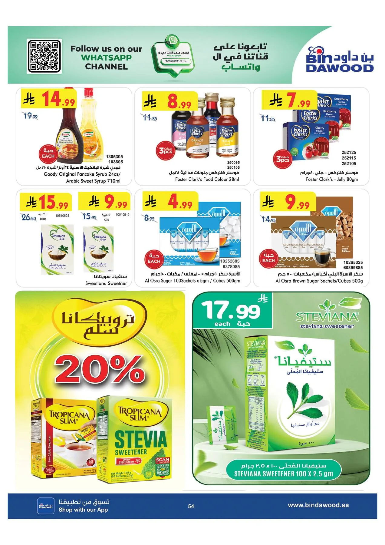 Back to School Offers - Taif from Bin Dawood until 11th August - Bin Dawood KSA Offers & Promotions — page 53