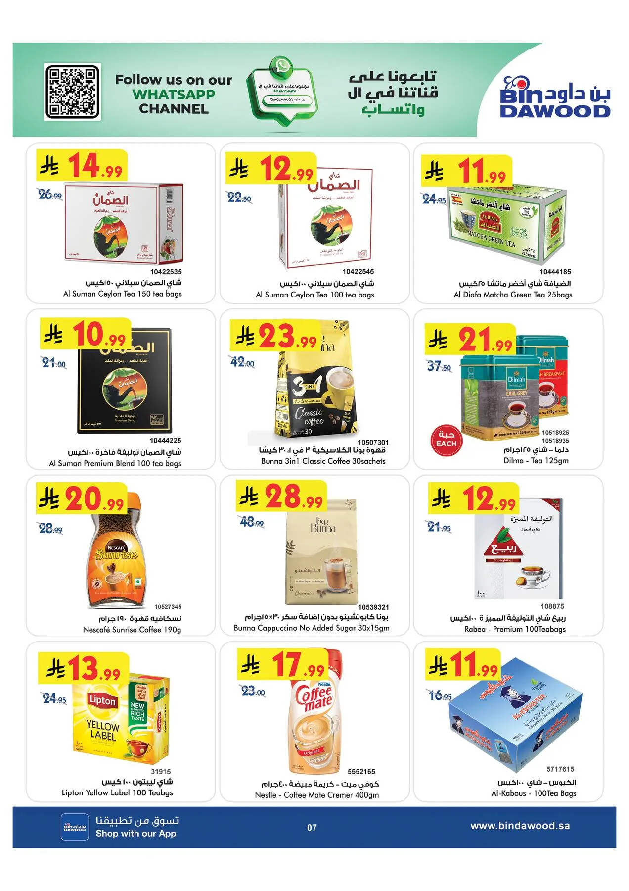 Back to School Offers - Taif from Bin Dawood until 11th August - Bin Dawood KSA Offers & Promotions — page 6