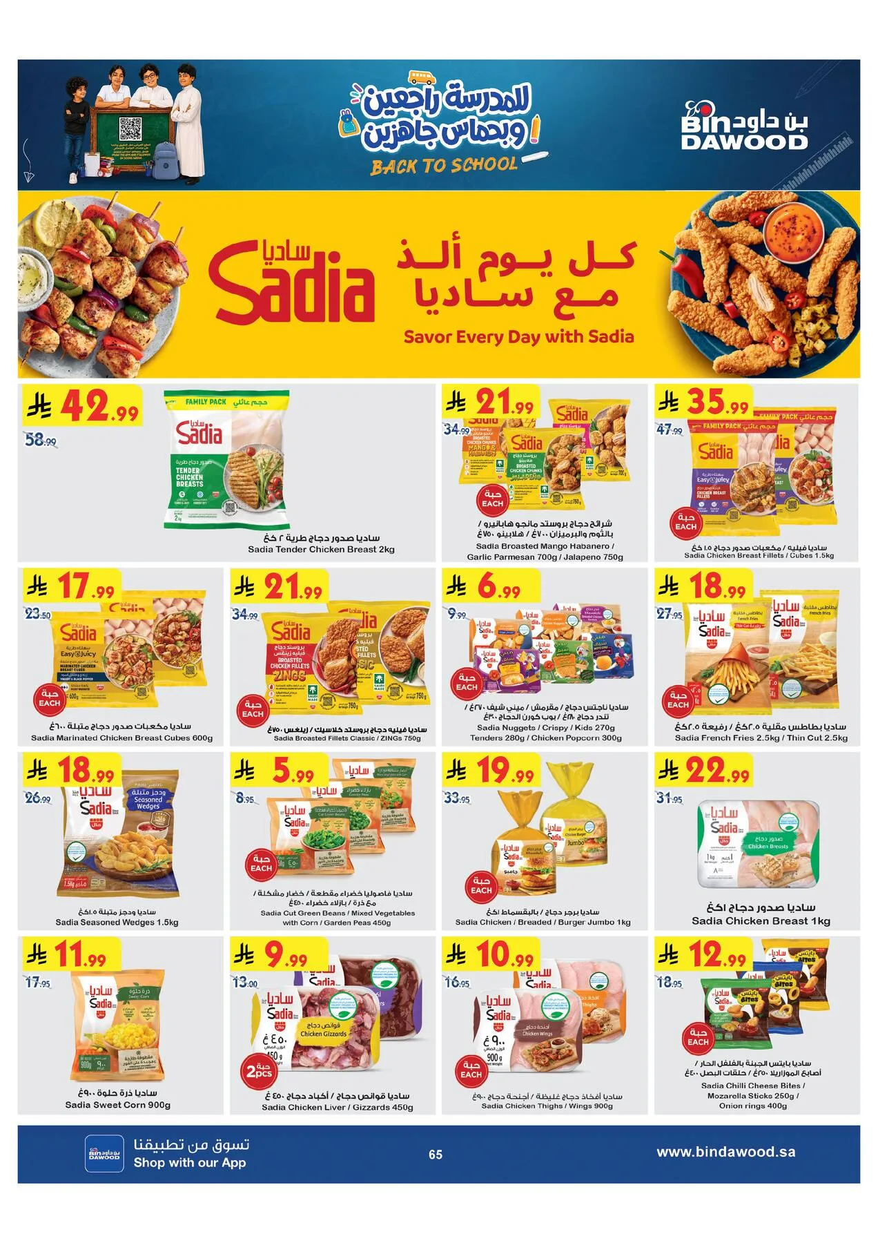 Back to School Offers - Taif from Bin Dawood until 11th August - Bin Dawood KSA Offers & Promotions — page 64