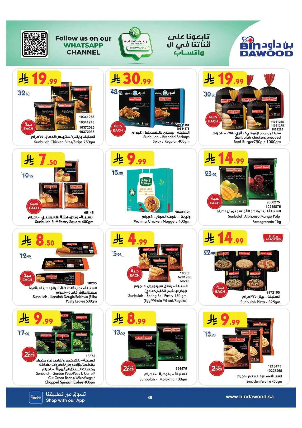 Back to School Offers - Taif from Bin Dawood until 11th August - Bin Dawood KSA Offers & Promotions — page 68