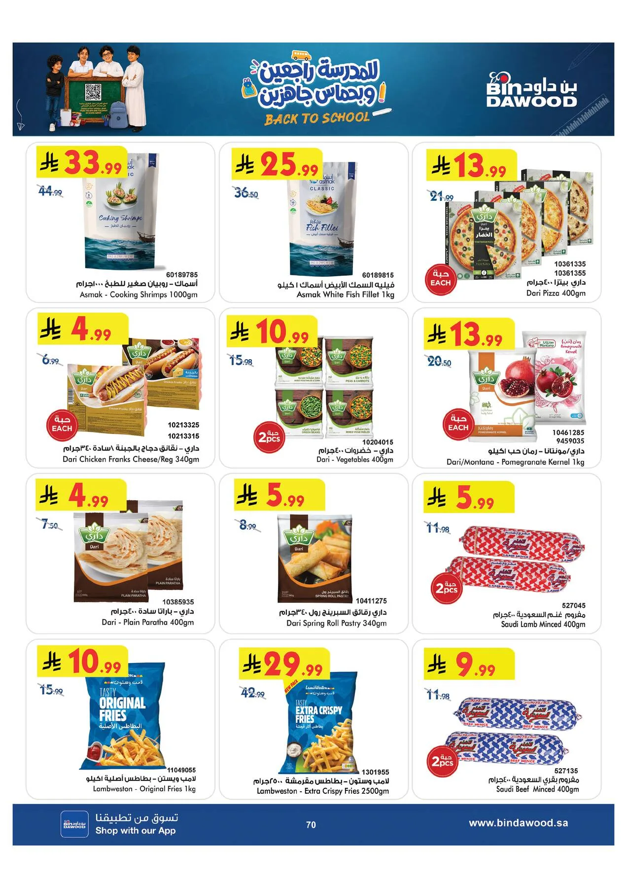 Back to School Offers - Taif from Bin Dawood until 11th August - Bin Dawood KSA Offers & Promotions — page 69