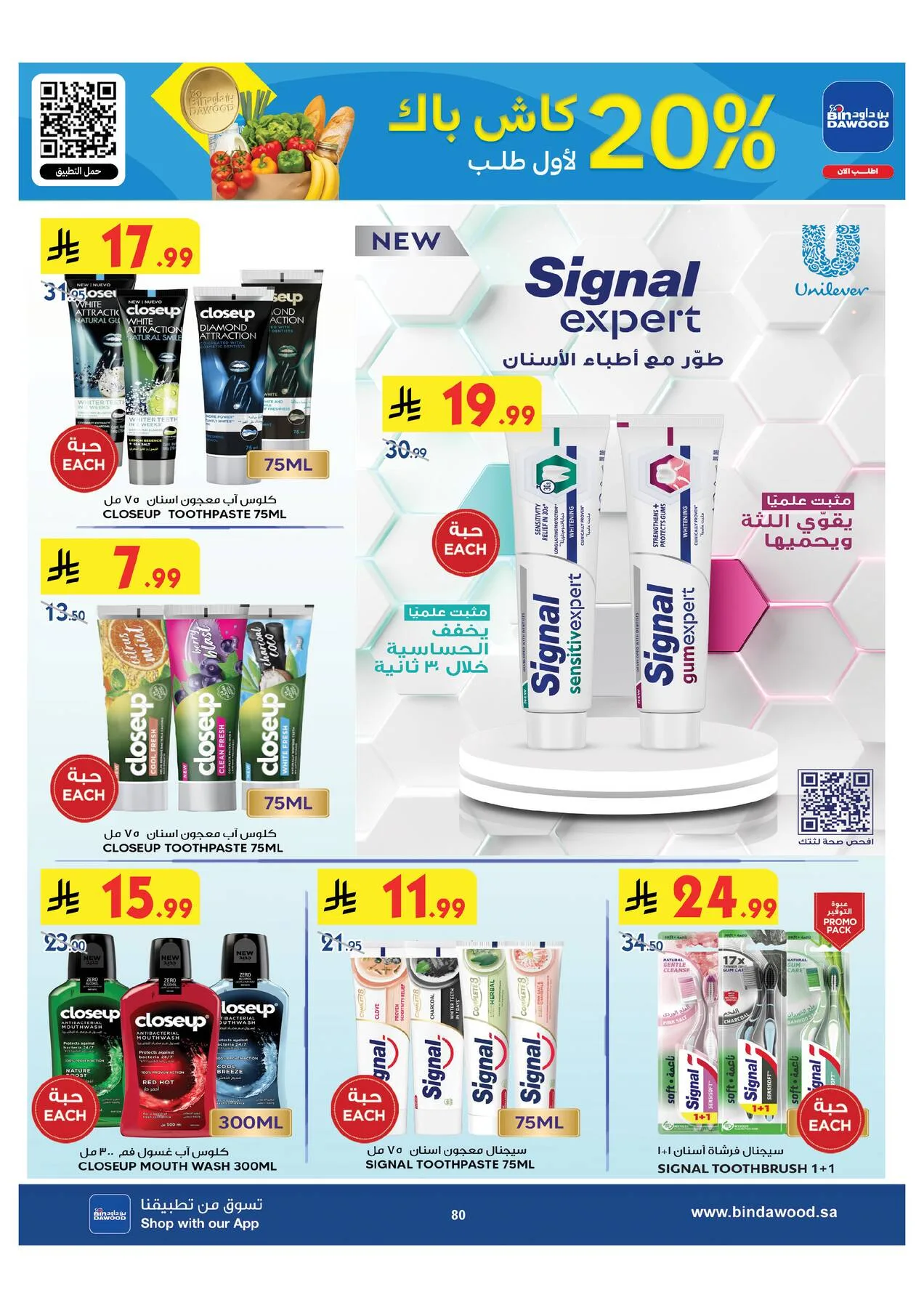 Back to School Offers - Taif from Bin Dawood until 11th August - Bin Dawood KSA Offers & Promotions — page 79