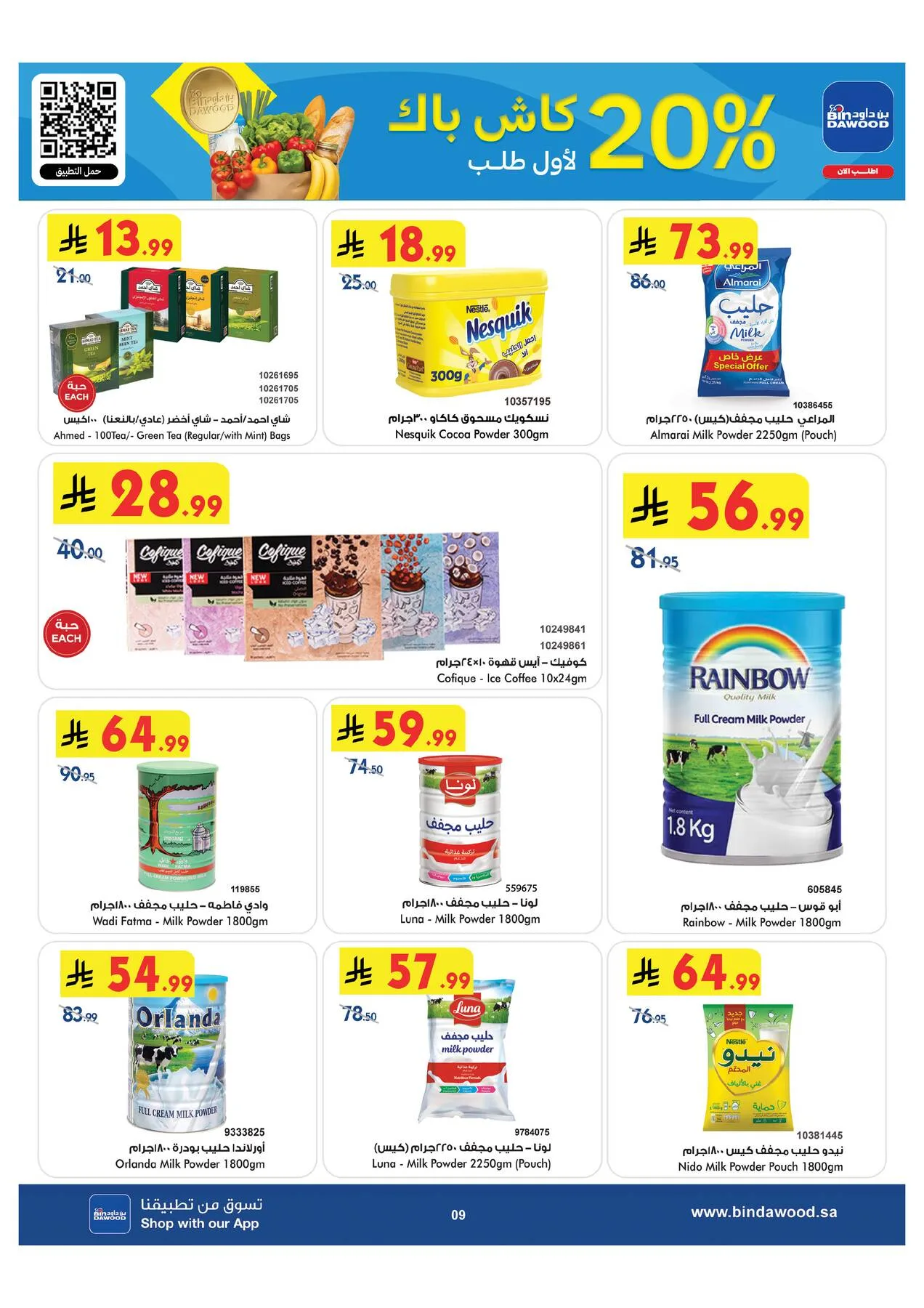 Back to School Offers - Taif from Bin Dawood until 11th August - Bin Dawood KSA Offers & Promotions — page 8