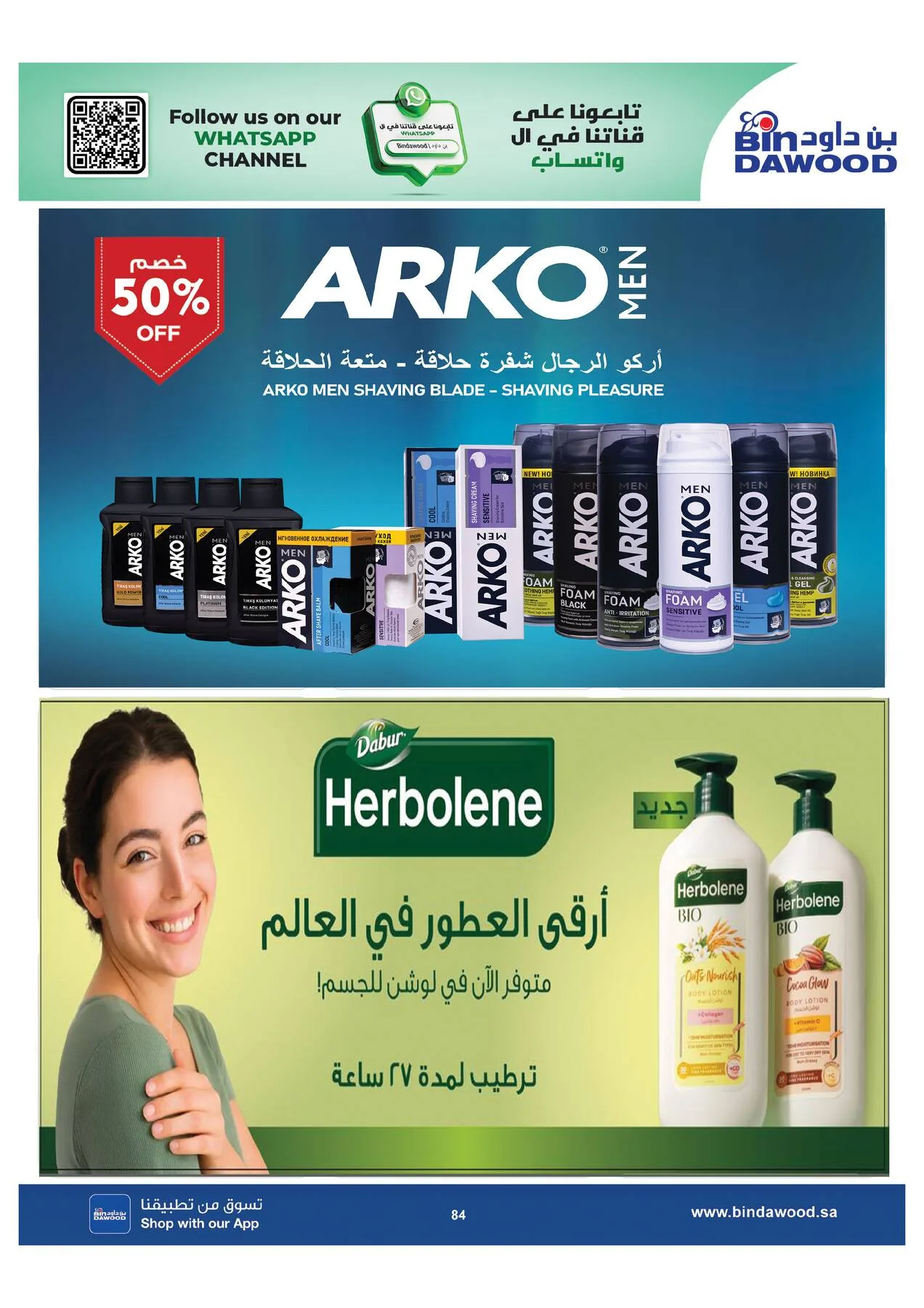 Back to School Offers - Taif from Bin Dawood until 11th August - Bin Dawood KSA Offers & Promotions — page 83