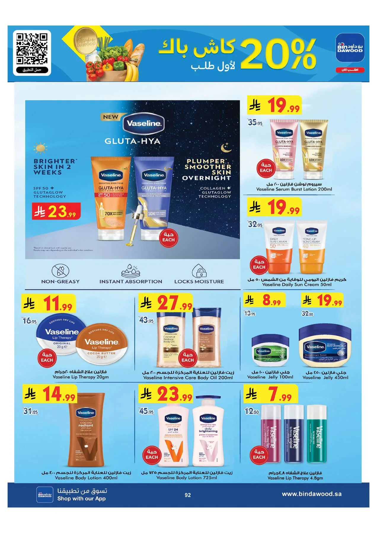 Back to School Offers - Taif from Bin Dawood until 11th August - Bin Dawood KSA Offers & Promotions — page 91